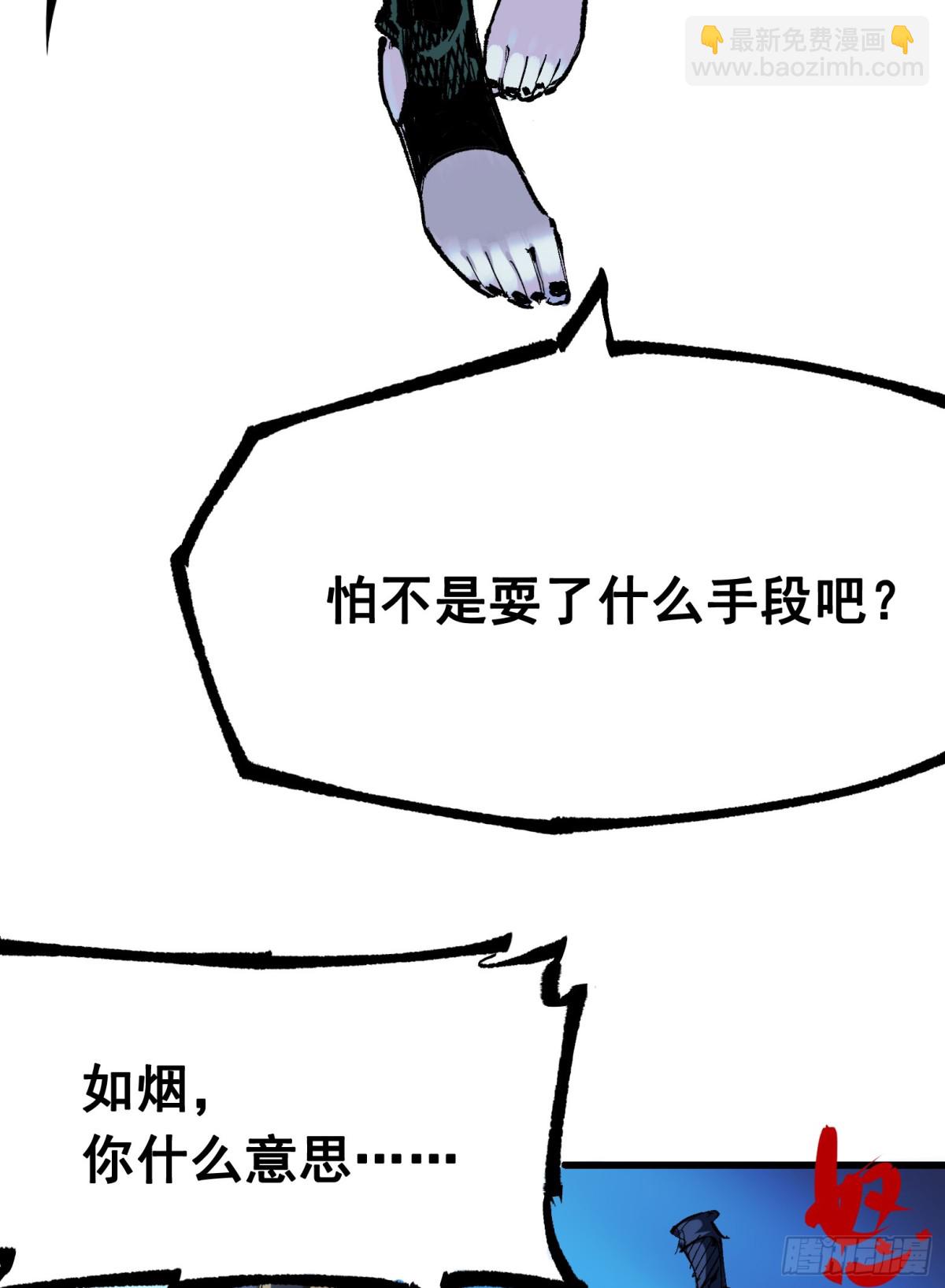 第二部 8章5话 六大暗影刺客(1/2)-第170话