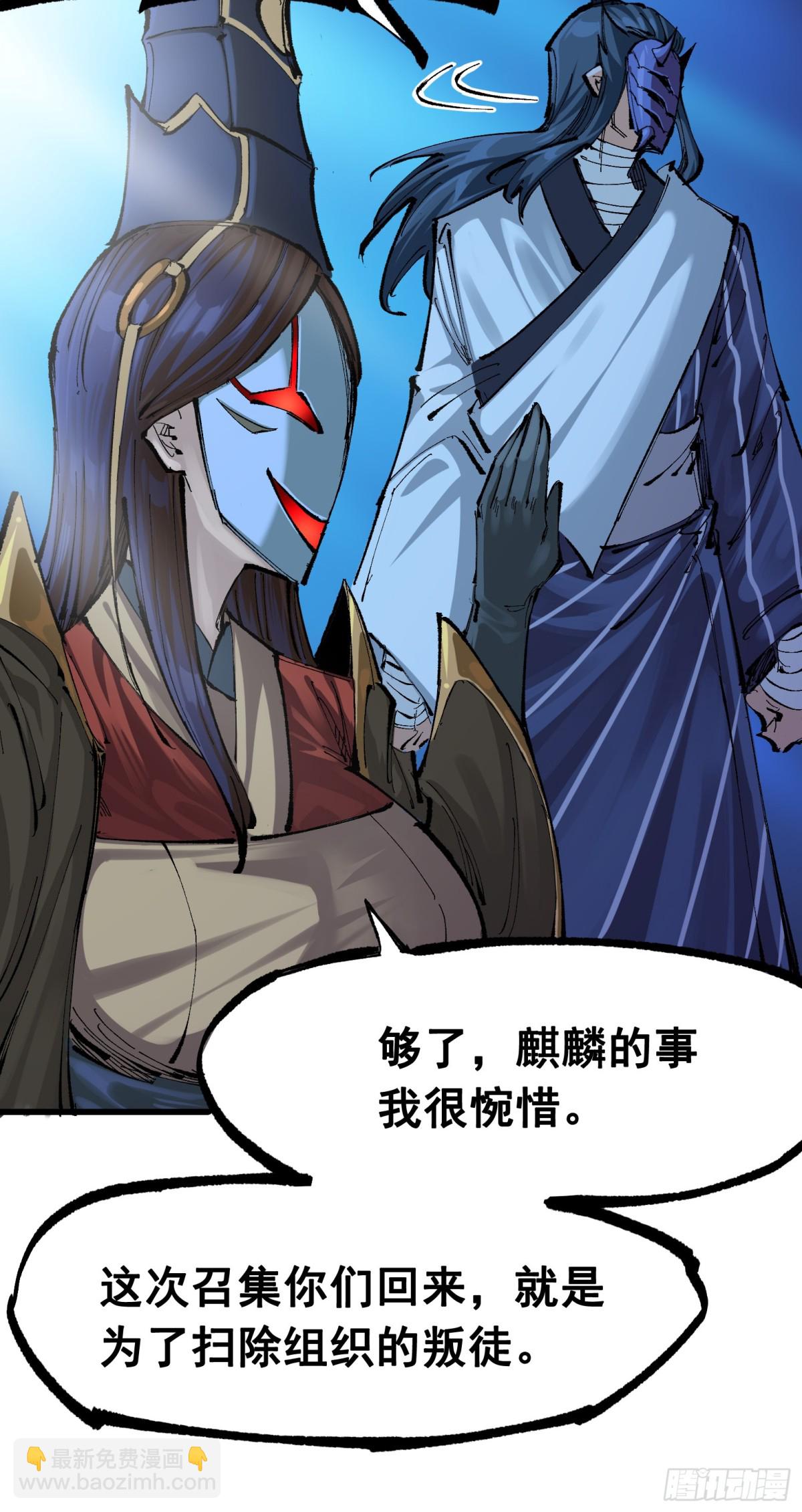 第二部 8章5话 六大暗影刺客(1/2)-第170话