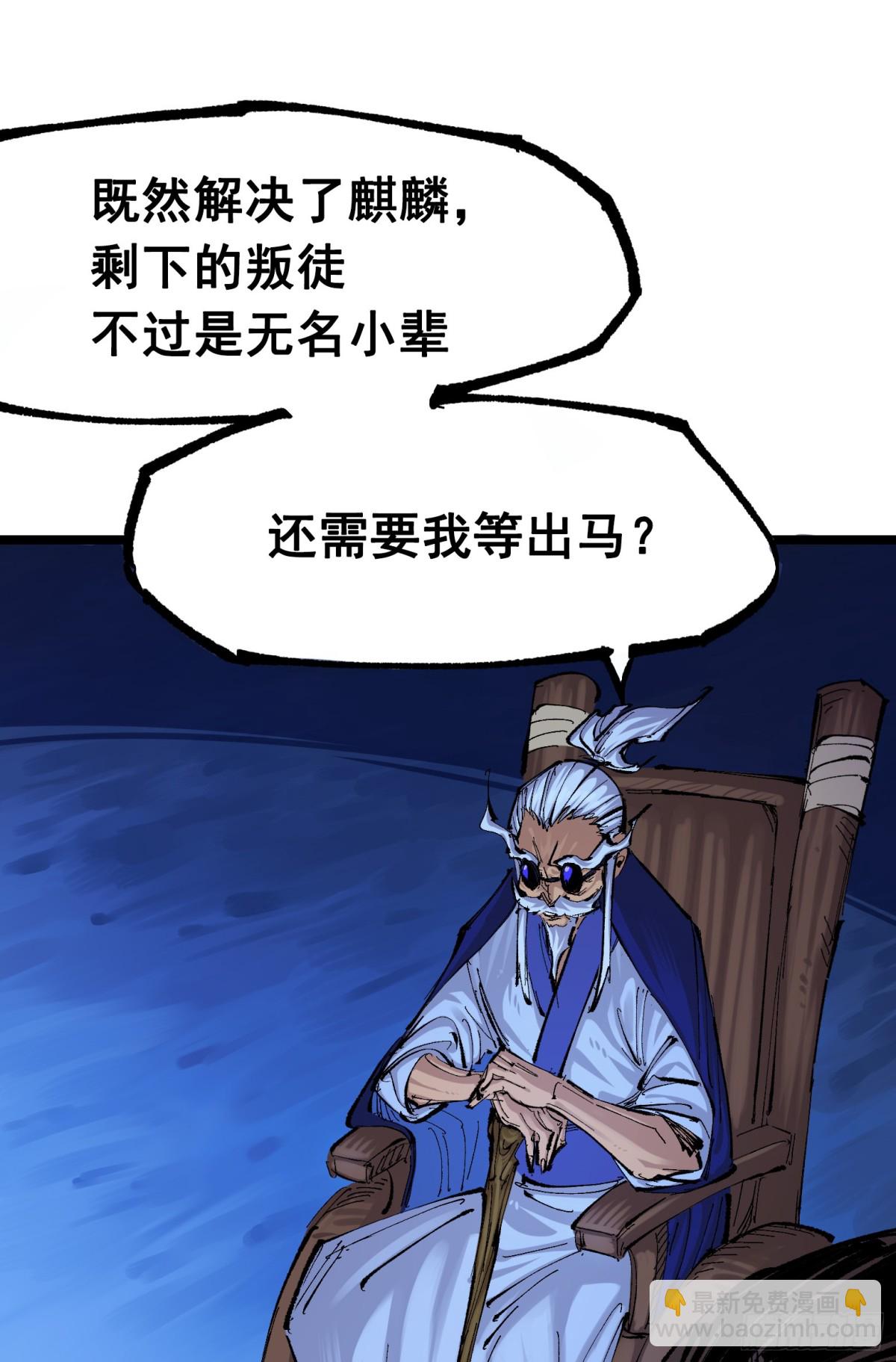 第二部 8章5话 六大暗影刺客(1/2)-第170话