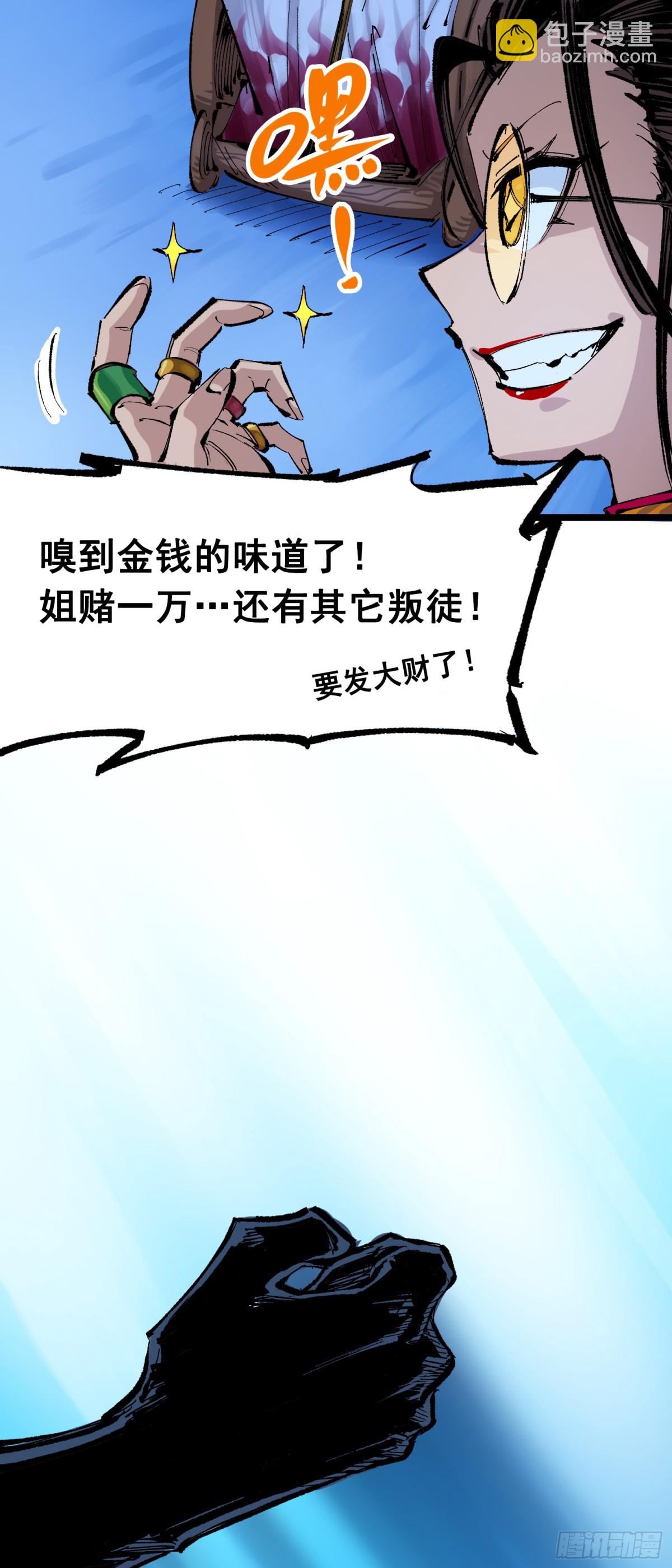 第二部 8章5话 六大暗影刺客(1/2)-第170话