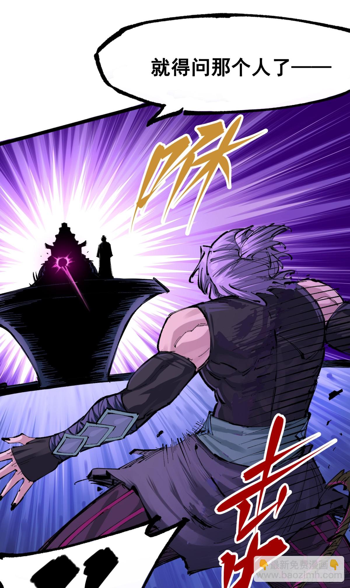第二部 8章5话 六大暗影刺客(1/2)-第170话