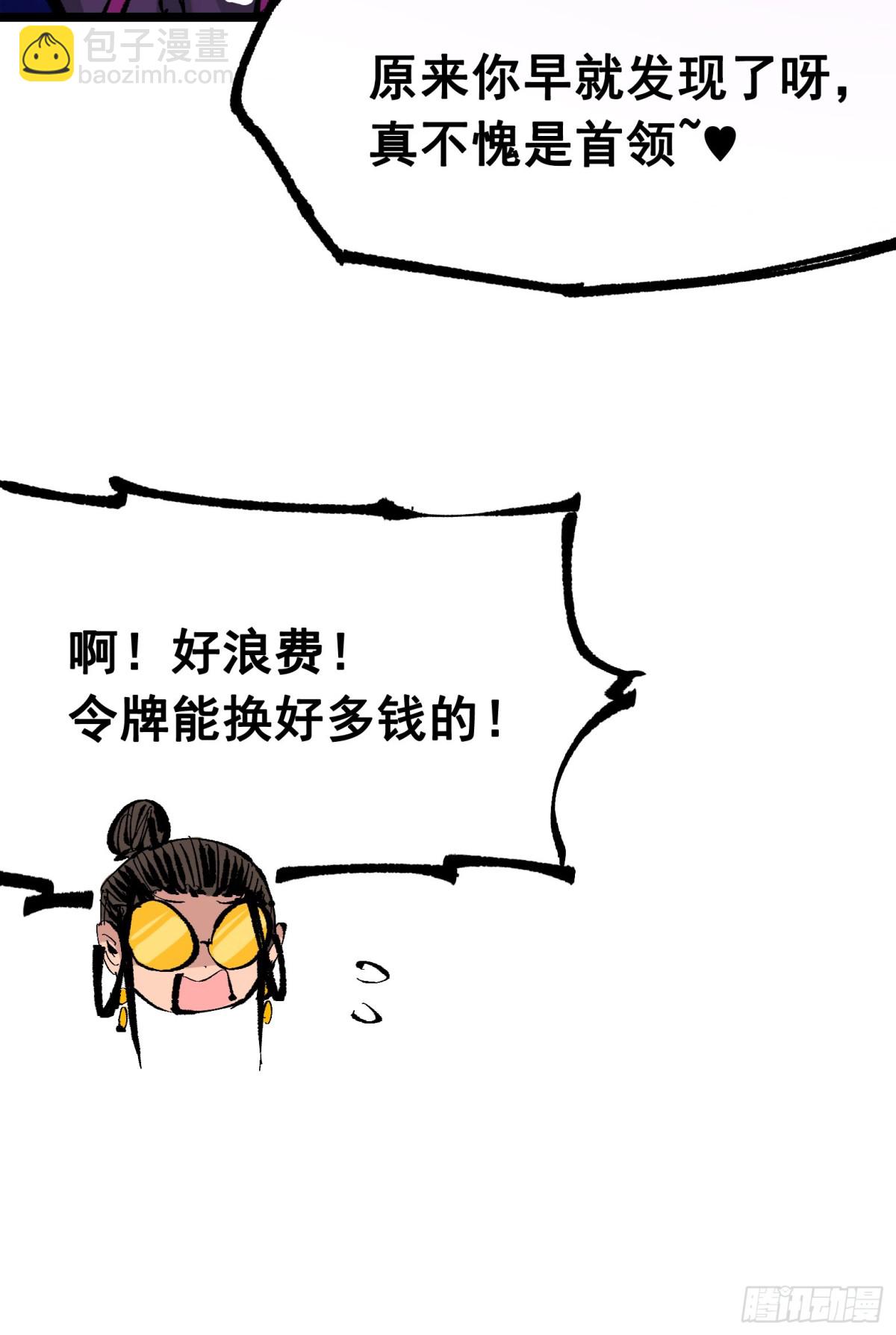 第二部 8章5话 六大暗影刺客(1/2)-第170话