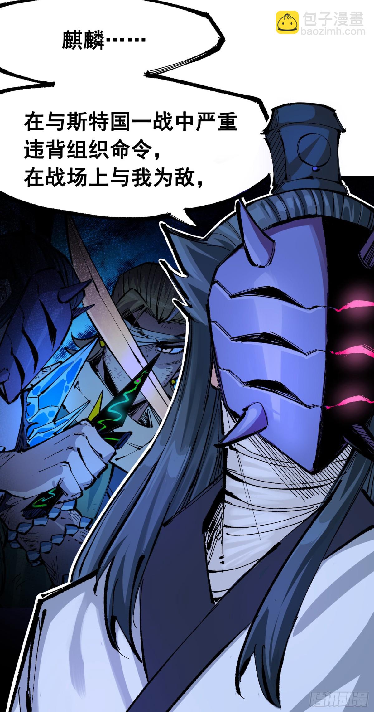 第二部 8章5话 六大暗影刺客(1/2)-第170话