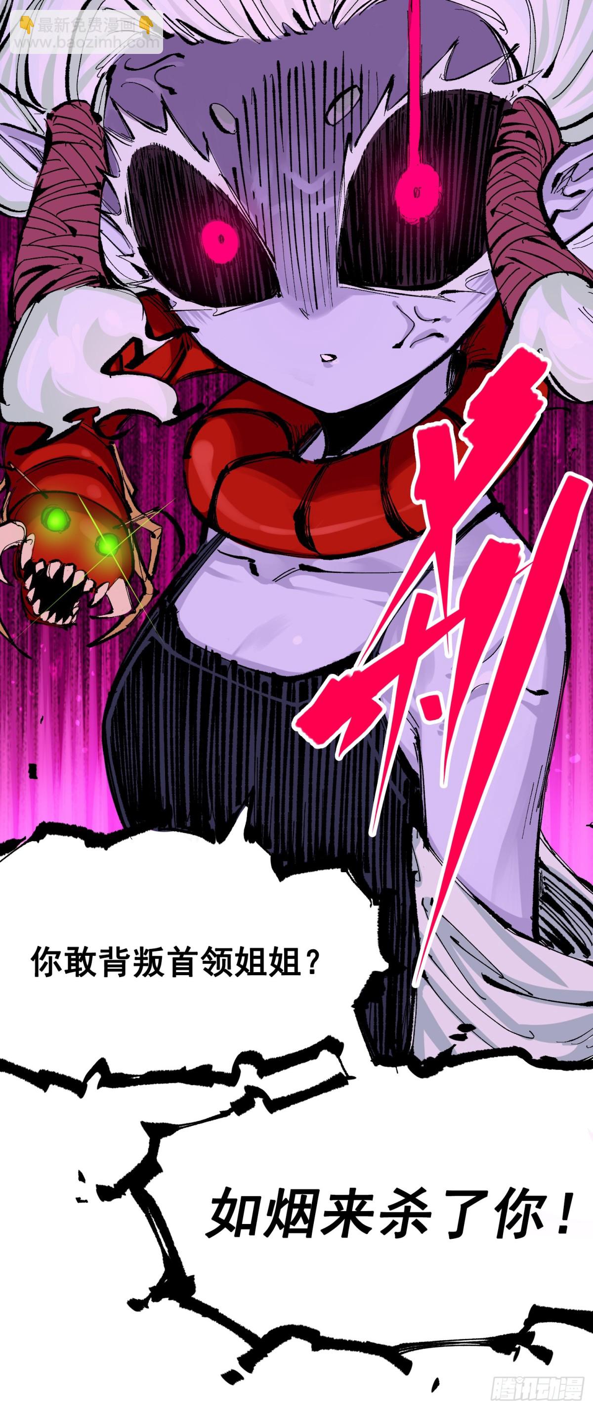 第二部 8章5话 六大暗影刺客(1/2)-第170话