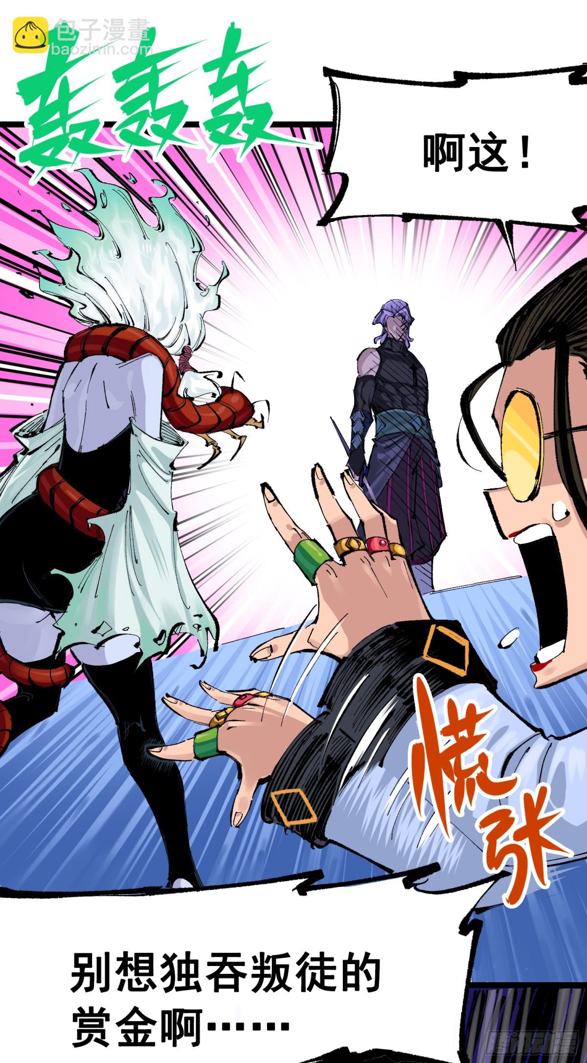 第二部 8章5话 六大暗影刺客(1/2)-第170话