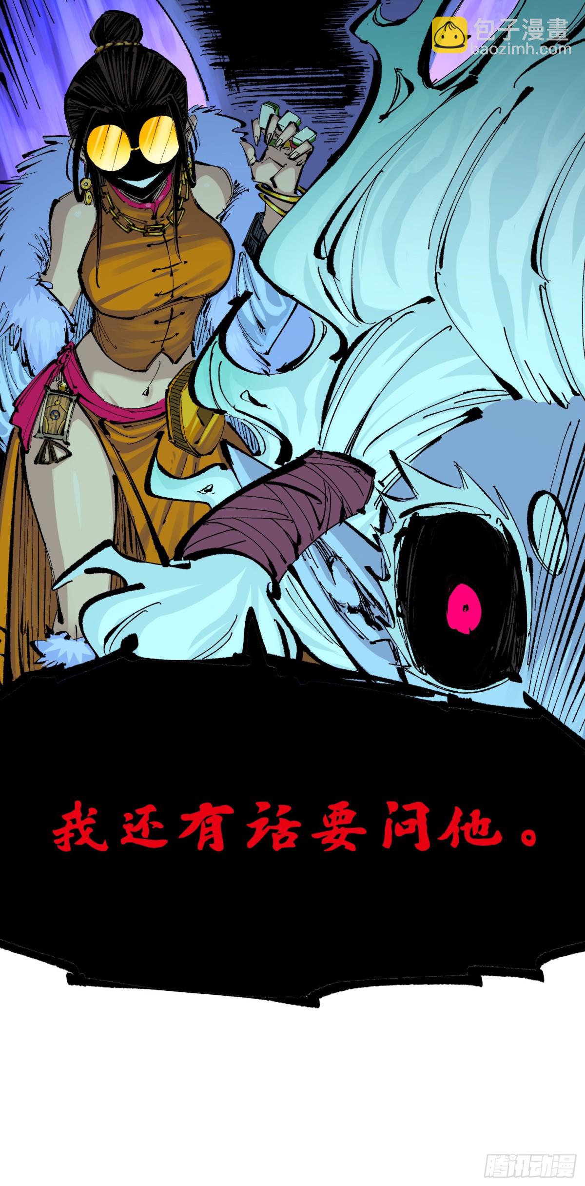 第二部 8章5话 六大暗影刺客(1/2)-第170话