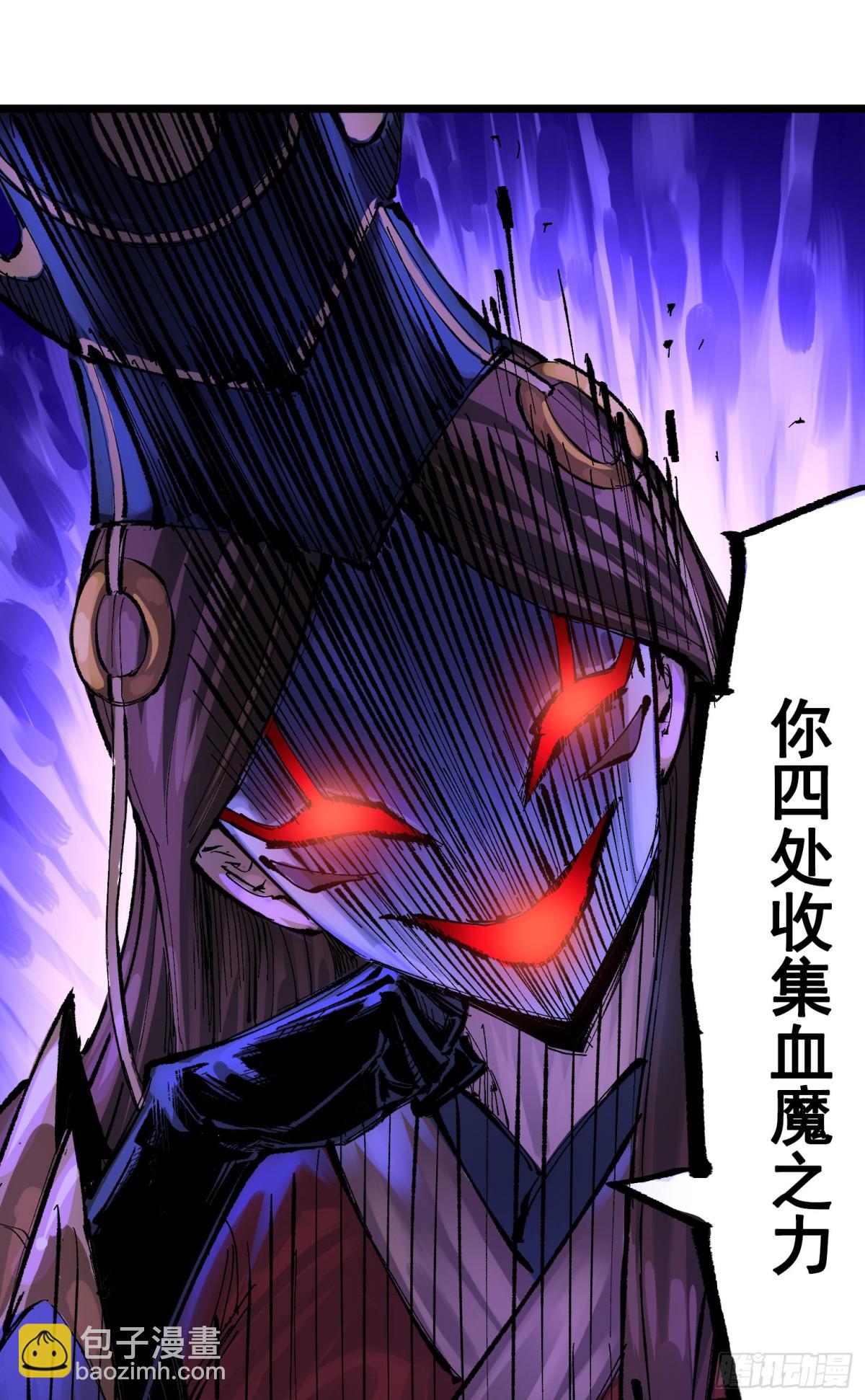 第二部 8章5话 六大暗影刺客(1/2)-第170话