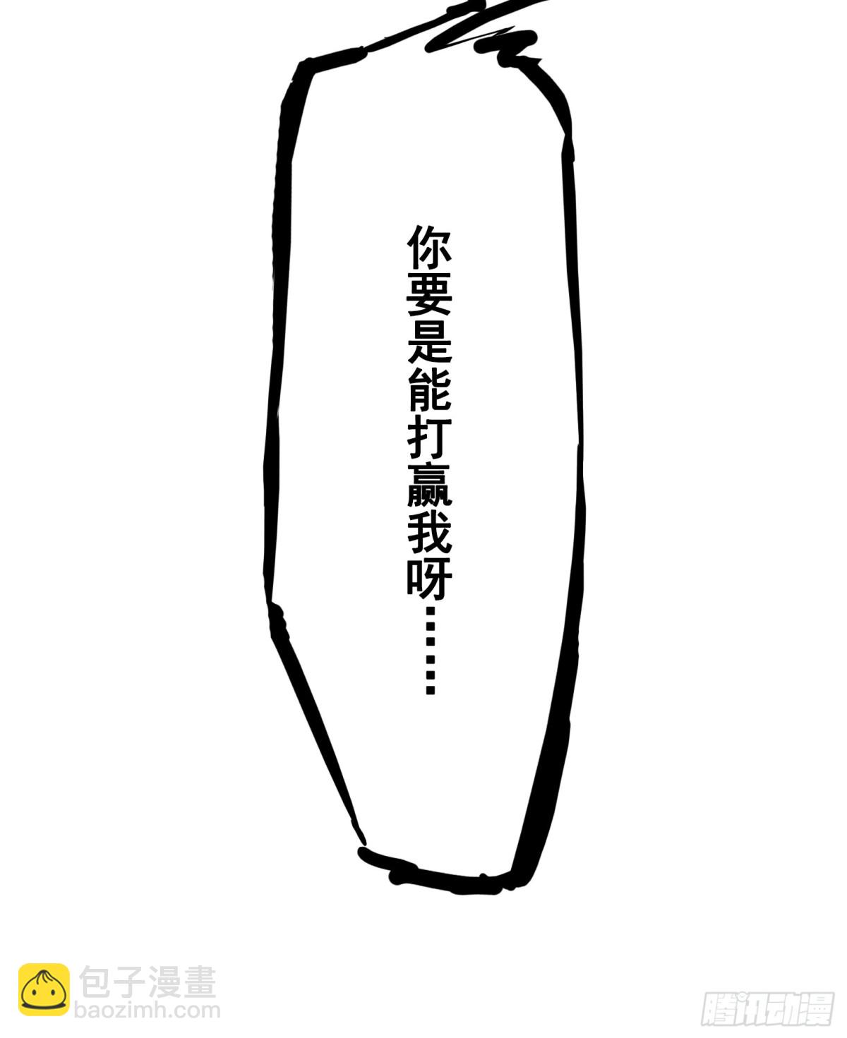 第二部 8章5话 六大暗影刺客(1/2)-第170话