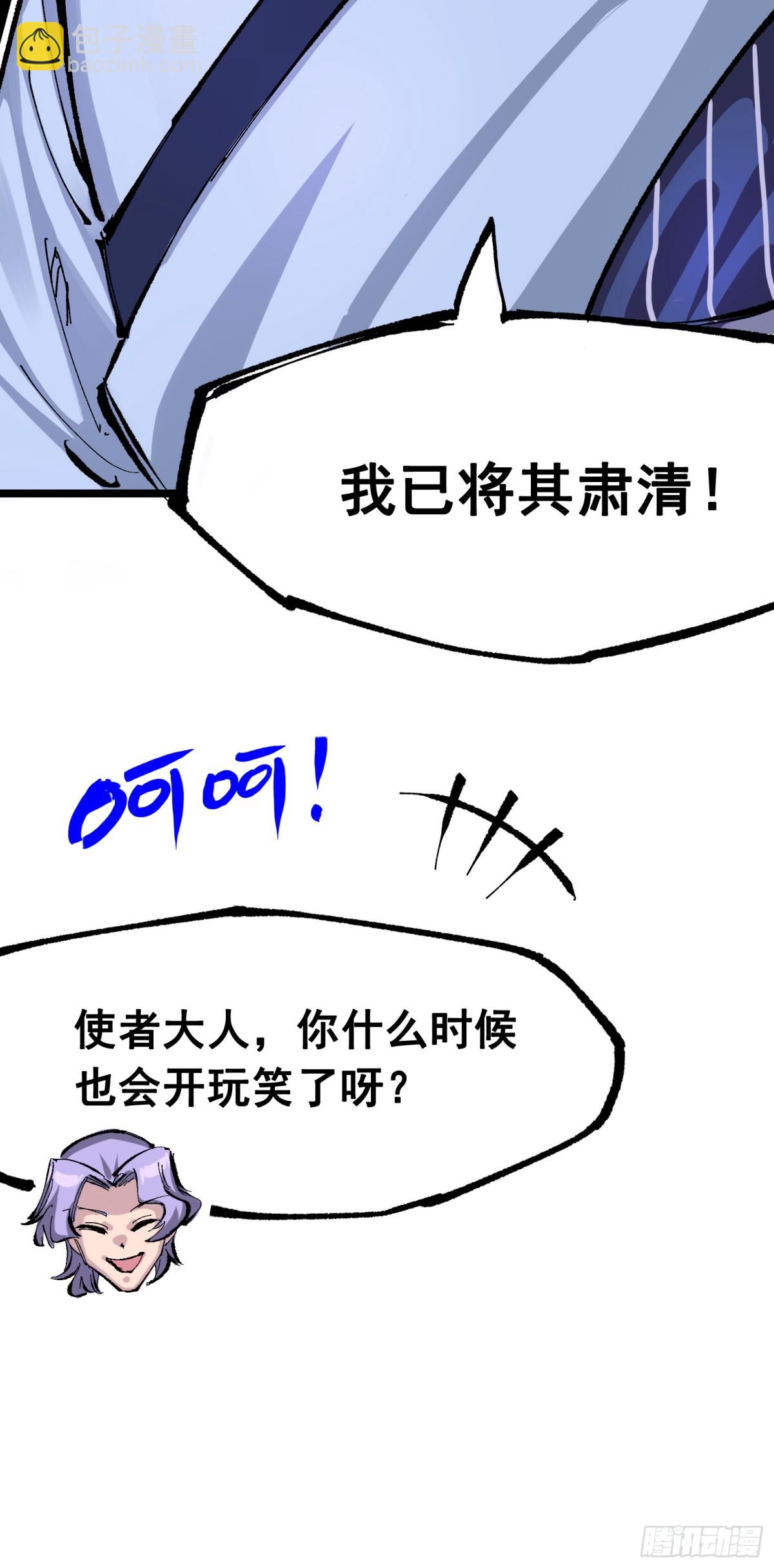第二部 8章5话 六大暗影刺客(1/2)-第170话