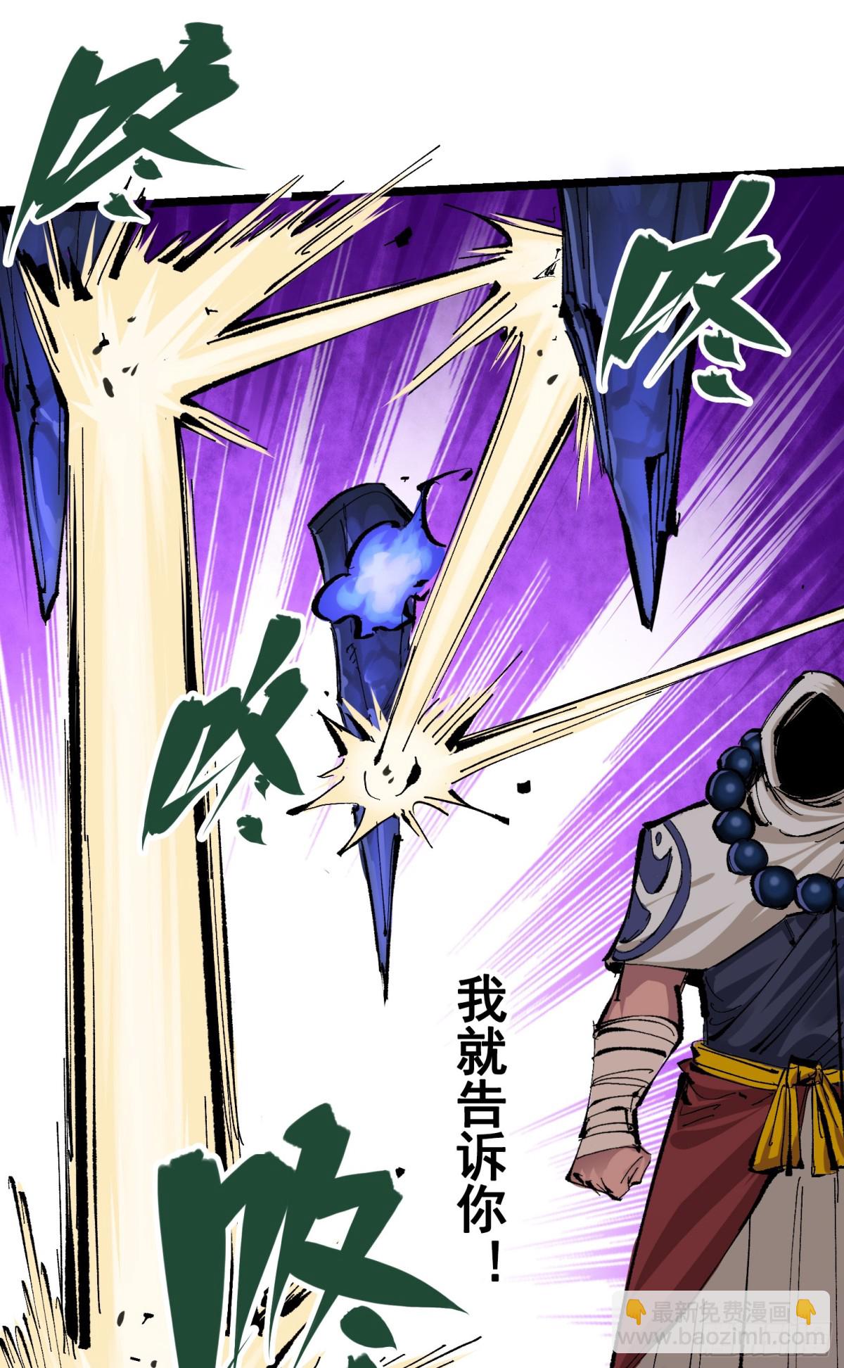 第二部 8章5话 六大暗影刺客(1/2)-第170话