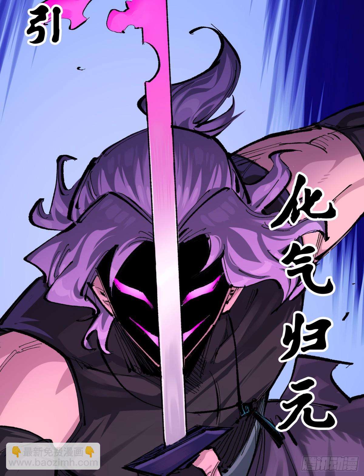 第二部 8章5话 六大暗影刺客(1/2)-第170话