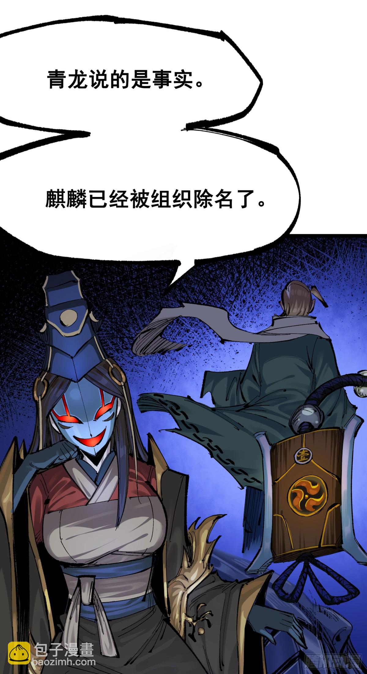 第二部 8章5话 六大暗影刺客(1/2)-第170话