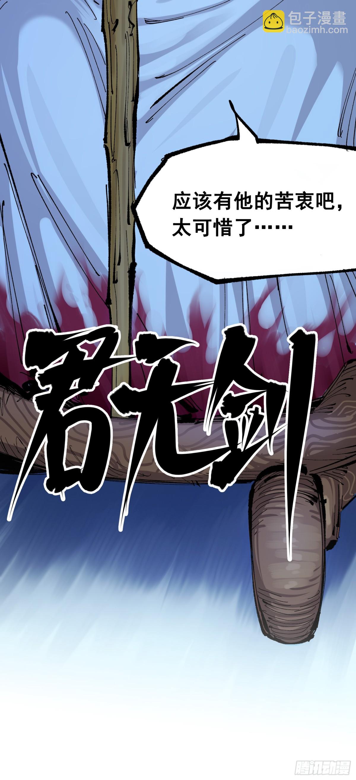 第二部 8章5话 六大暗影刺客(1/2)-第170话