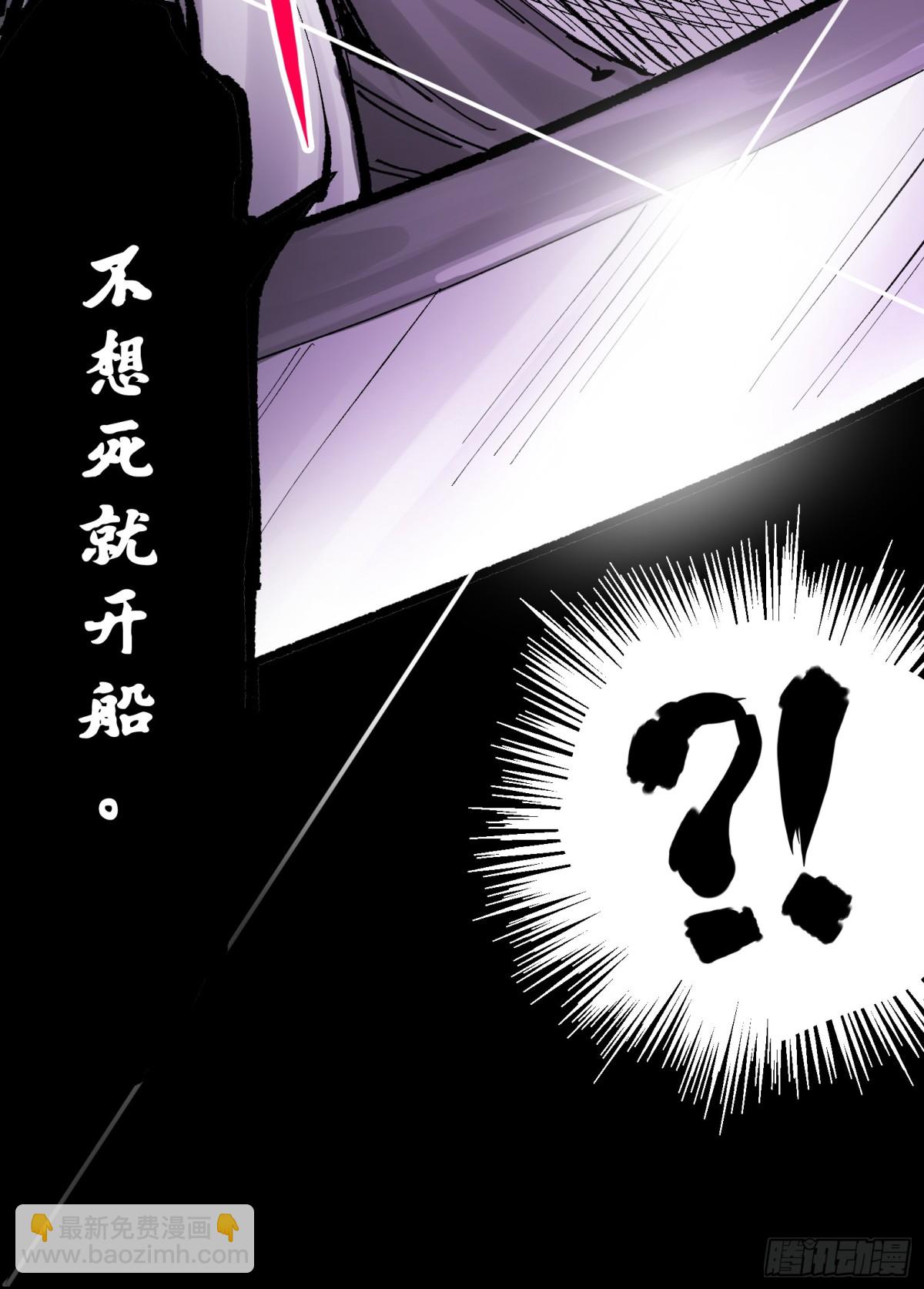 第二部 8章6话 累赘(1/2)-第172话