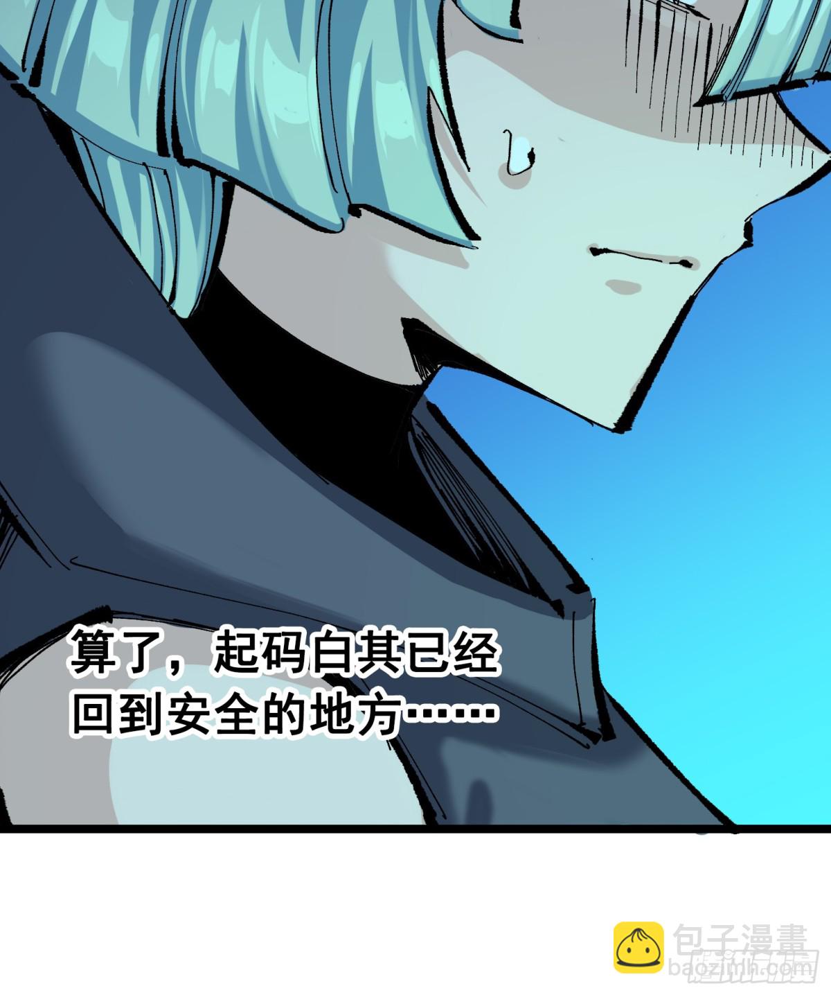 第二部 8章6话 累赘(1/2)-第172话