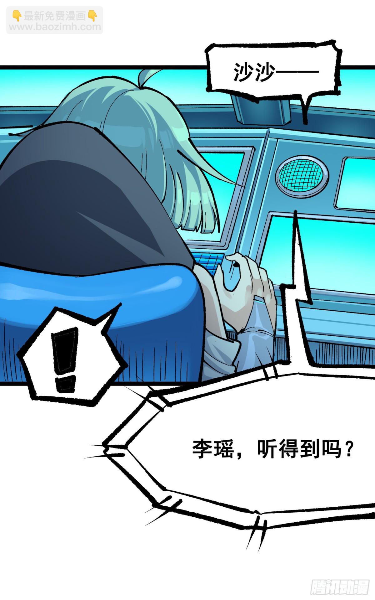 第二部 8章6话 累赘(1/2)-第172话