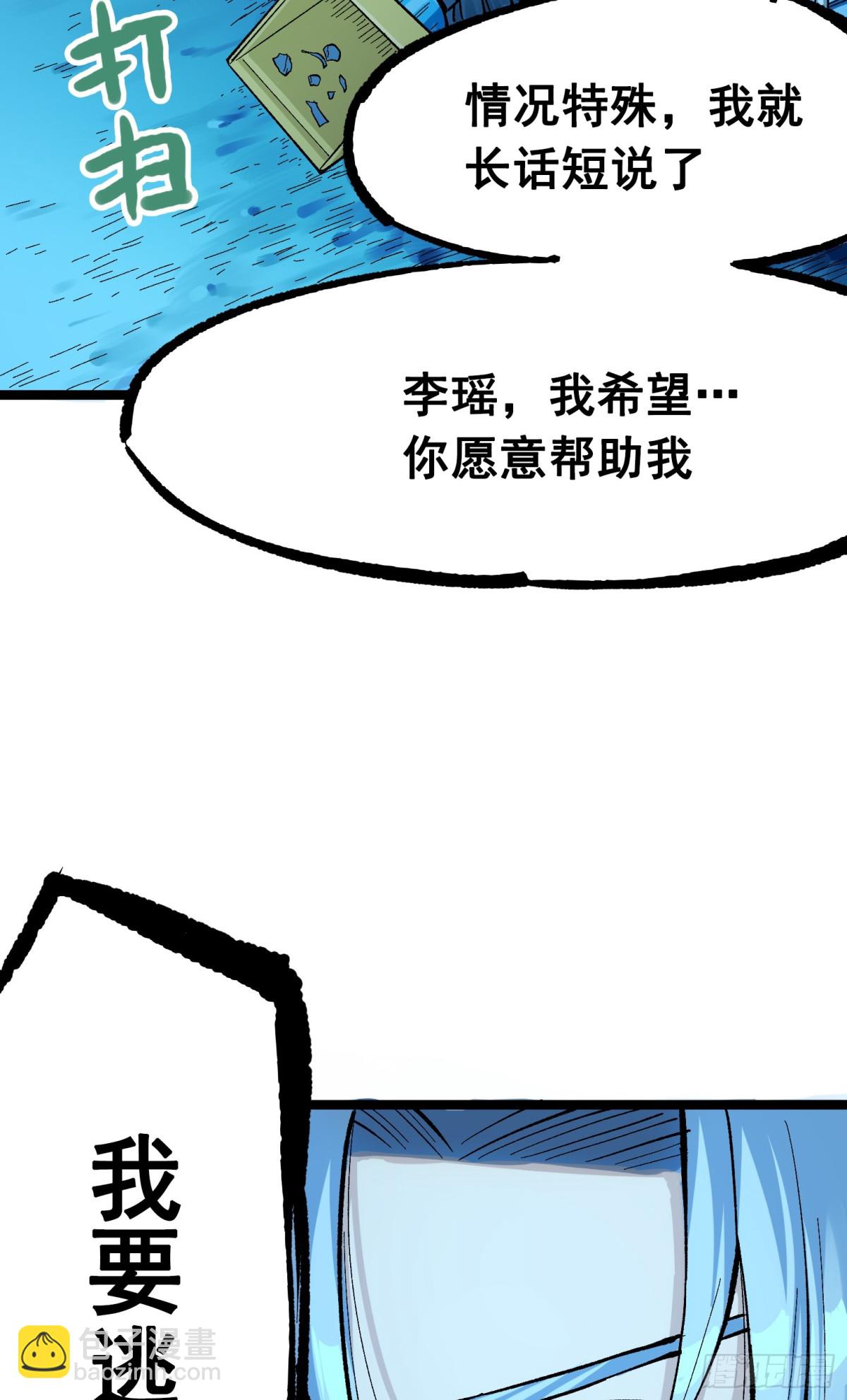 第二部 8章6话 累赘(1/2)-第172话
