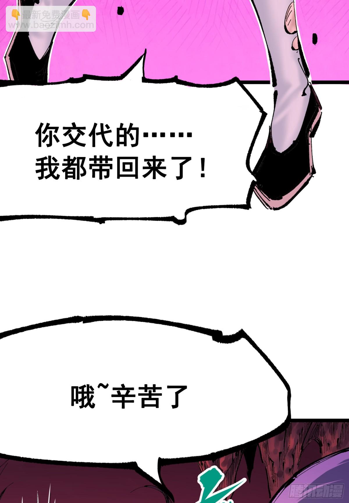 第二部 8章6话 累赘(1/2)-第172话