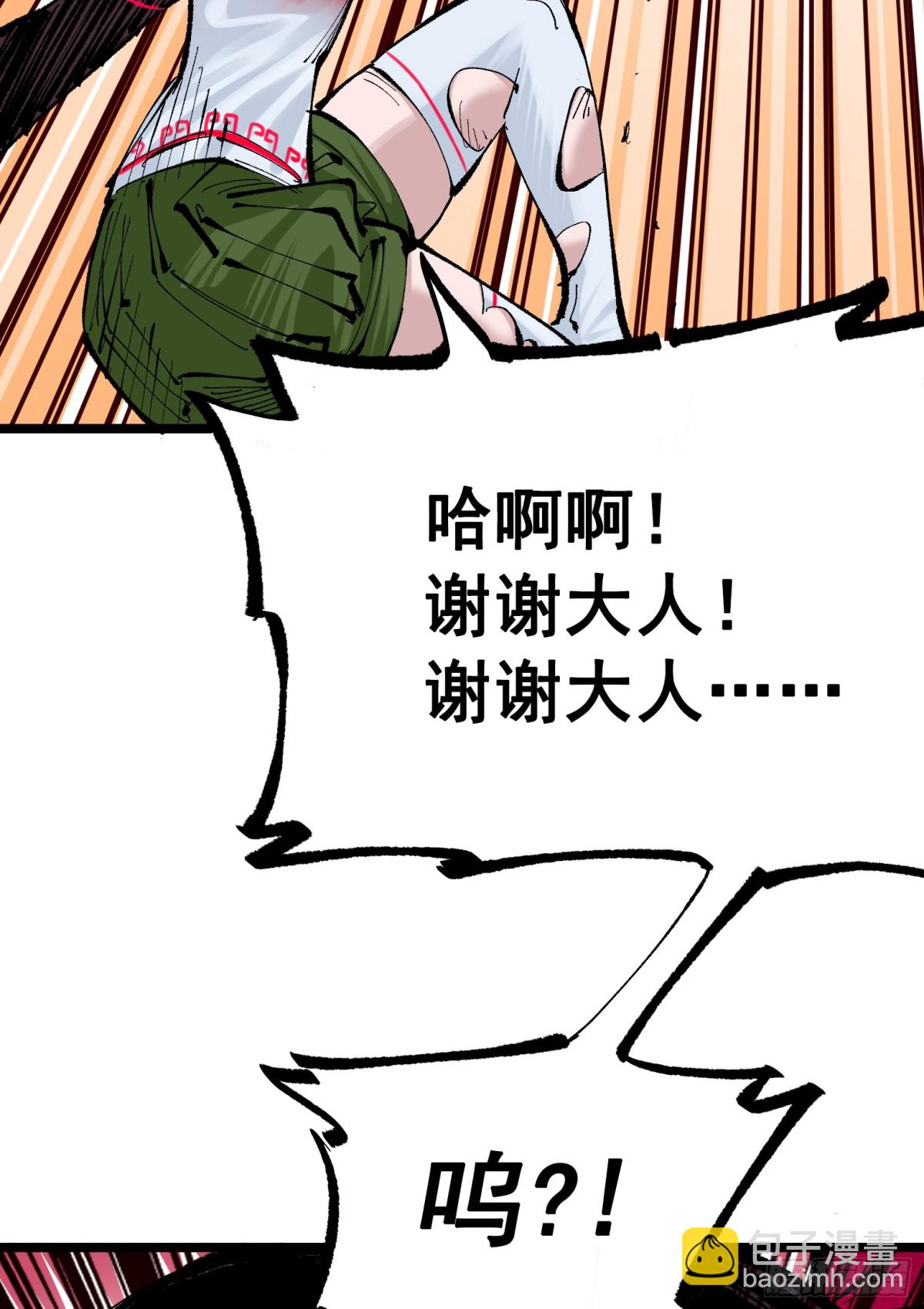 第二部 8章6话 累赘(1/2)-第172话