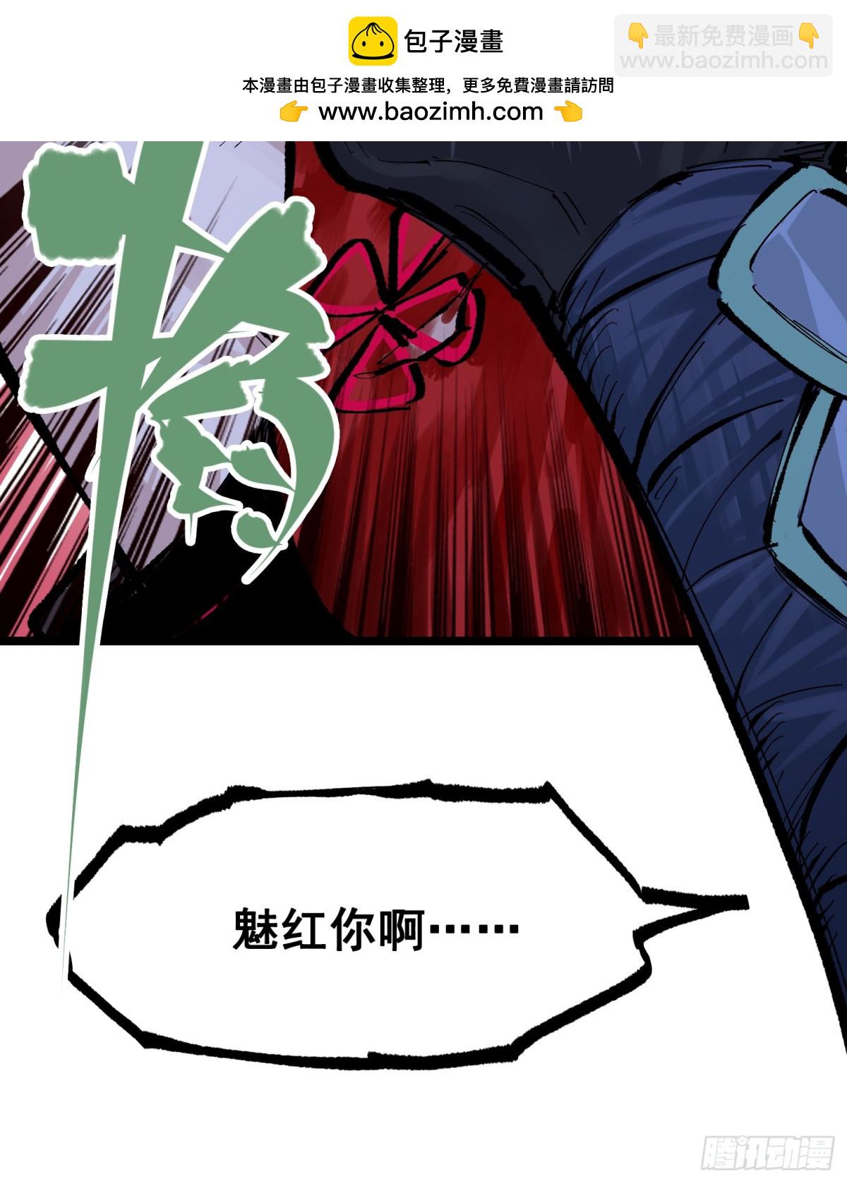 第二部 8章6话 累赘(1/2)-第172话