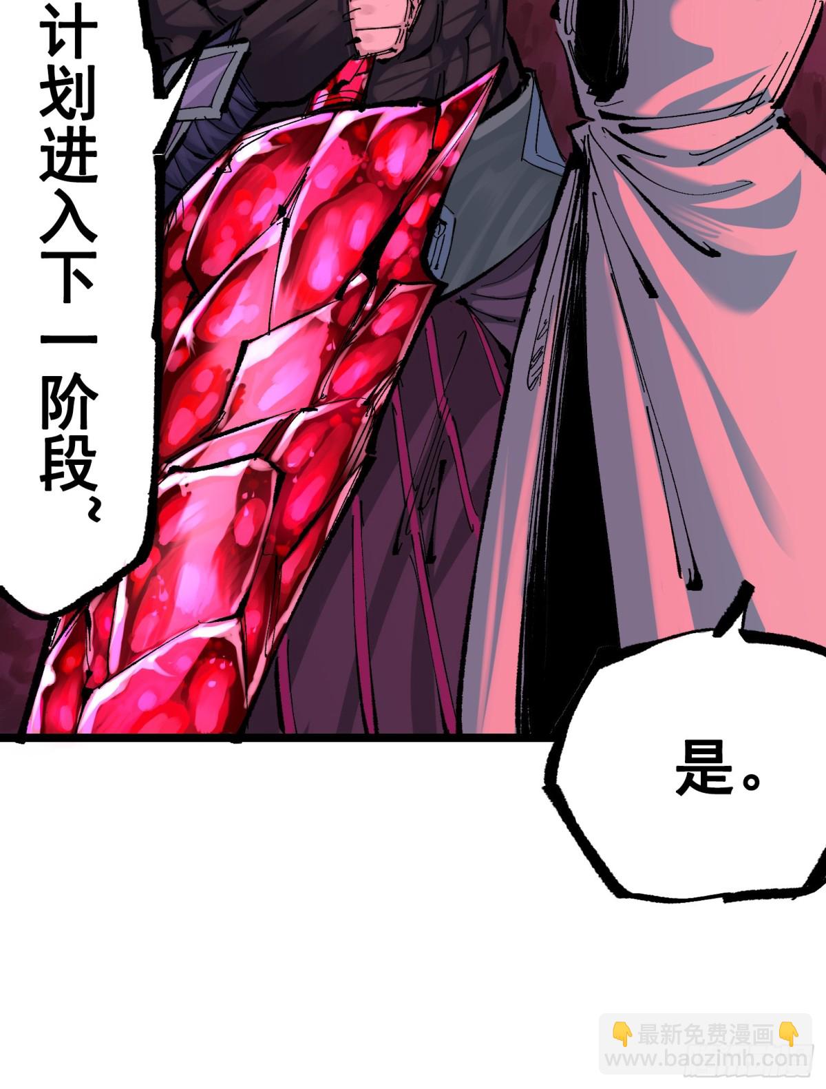 第二部 8章6话 累赘(1/2)-第172话