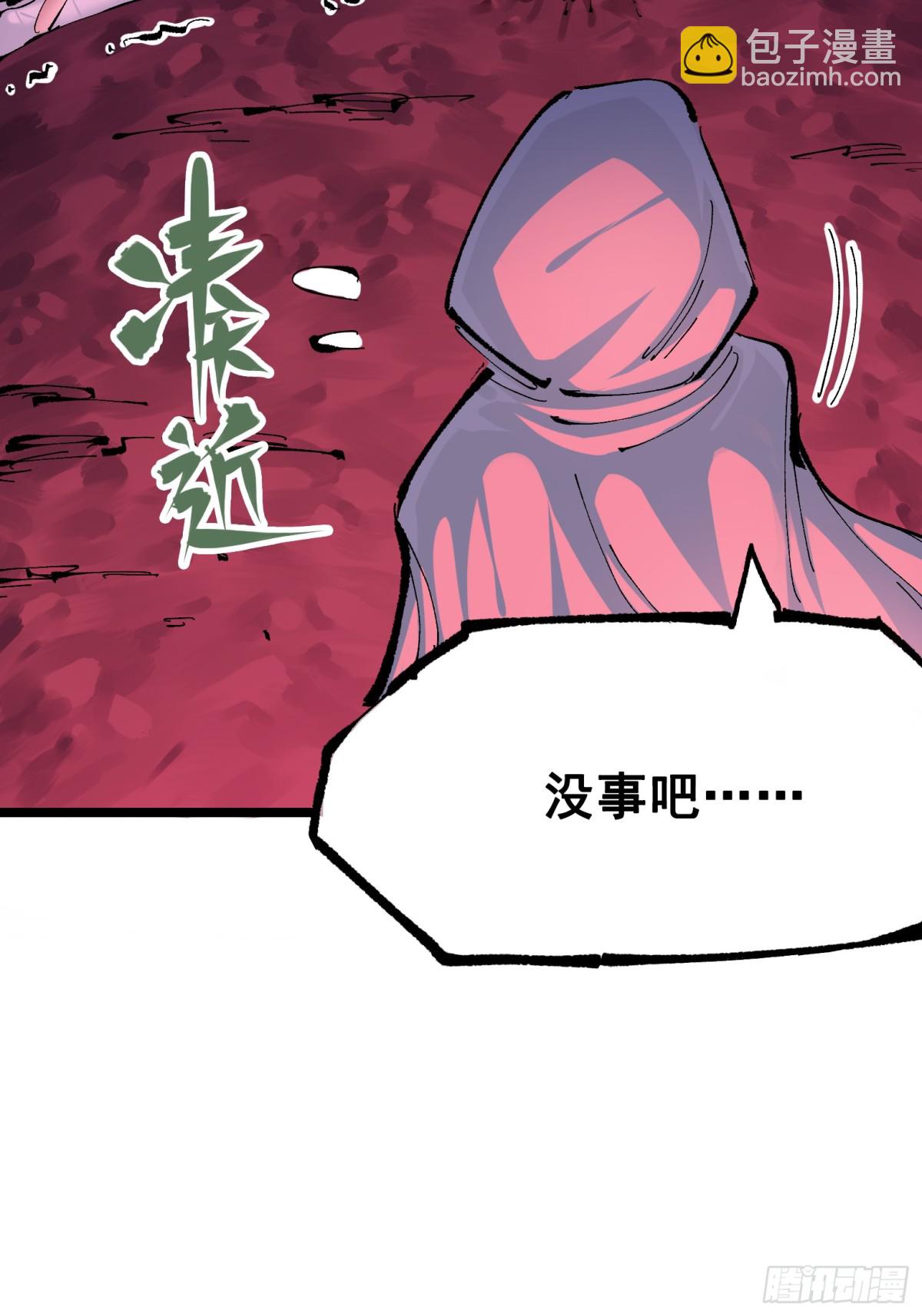 第二部 8章6话 累赘(1/2)-第172话