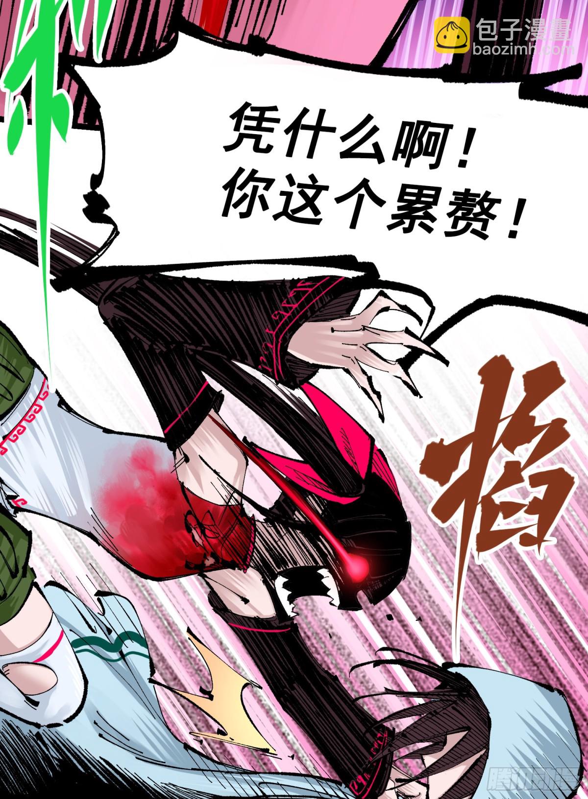 第二部 8章6话 累赘(1/2)-第172话