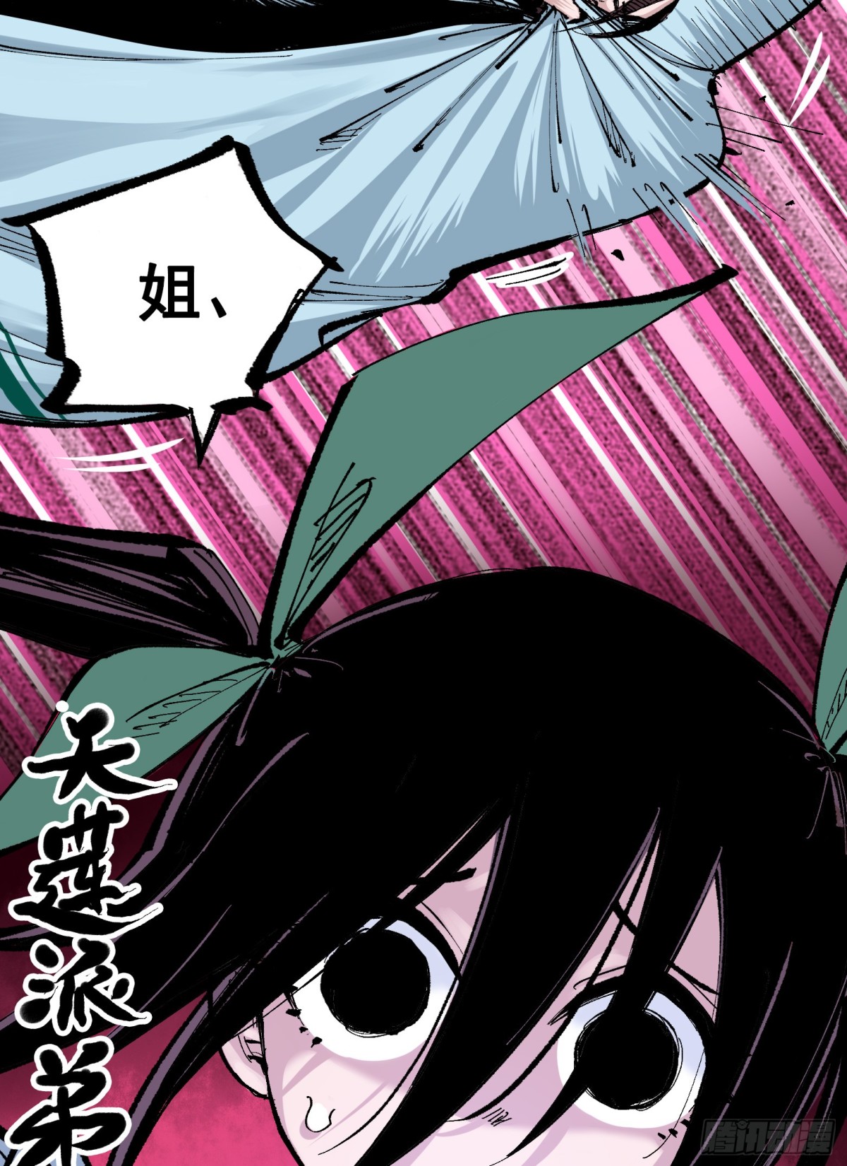 第二部 8章6话 累赘(1/2)-第172话
