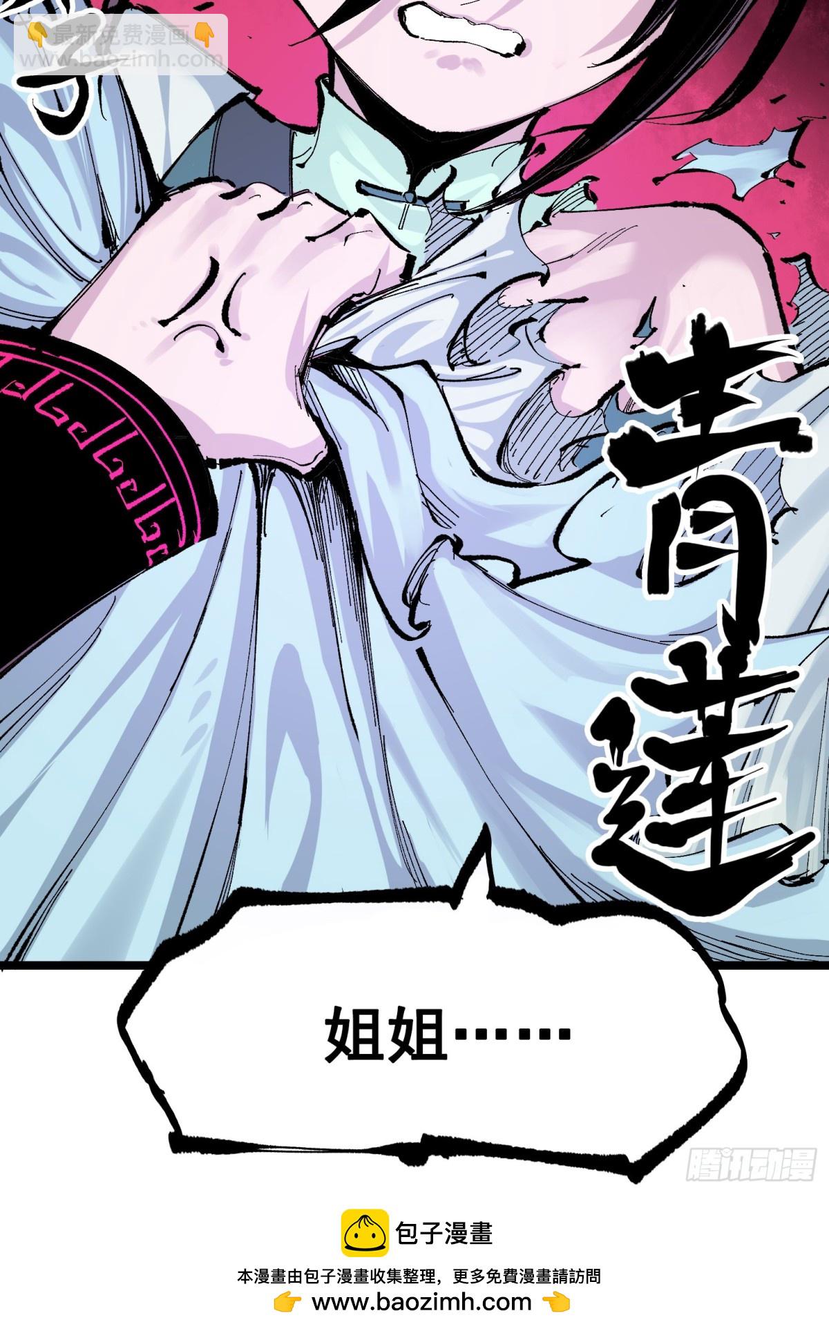 第二部 8章6话 累赘(1/2)-第172话