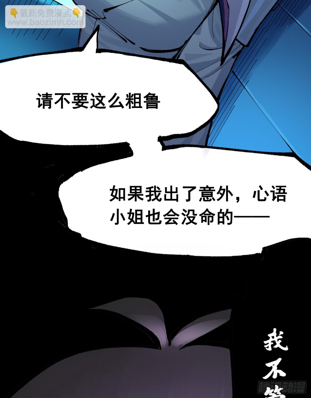 第二部 8章6话 累赘(1/2)-第172话