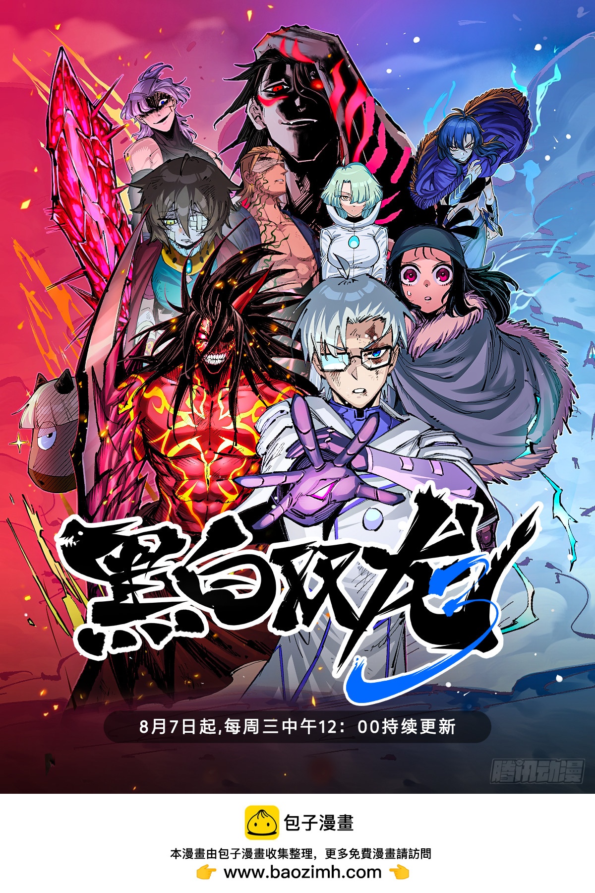 第三季！8月7日热血回归！-第174话