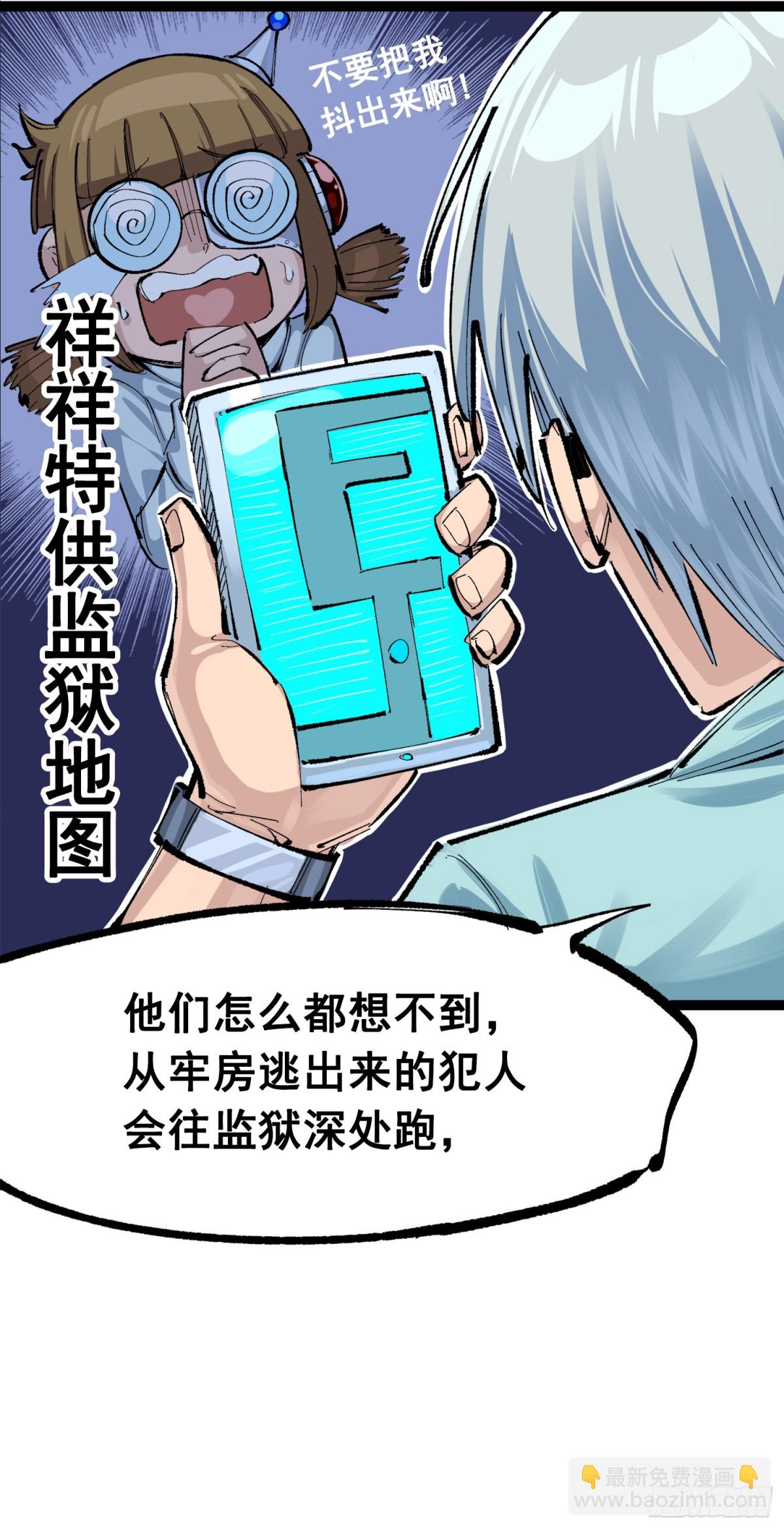 第三部 1章2话 出逃(1/2)-第176话