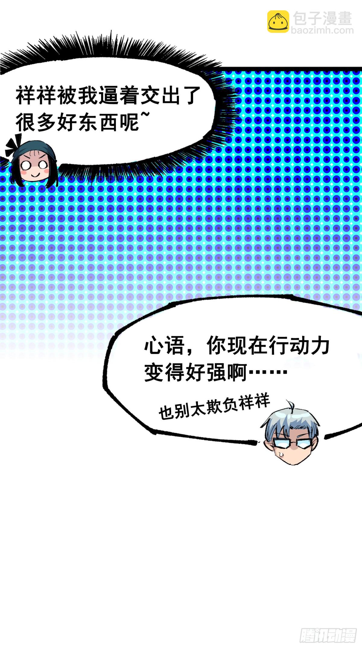 第三部 1章2话 出逃(1/2)-第176话
