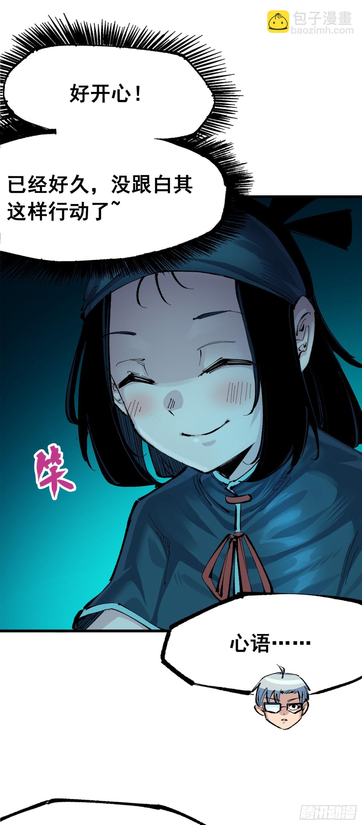 第三部 1章2话 出逃(1/2)-第176话