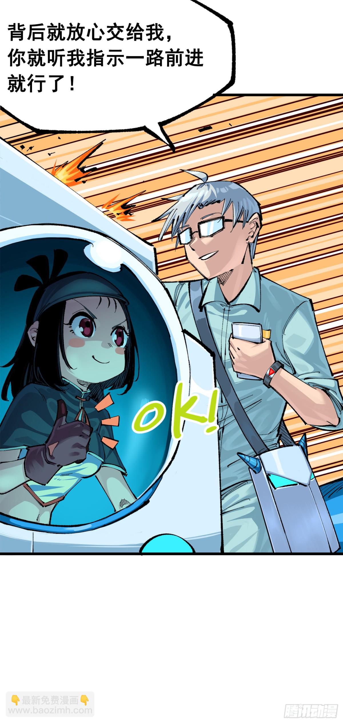 第三部 1章2话 出逃(1/2)-第176话