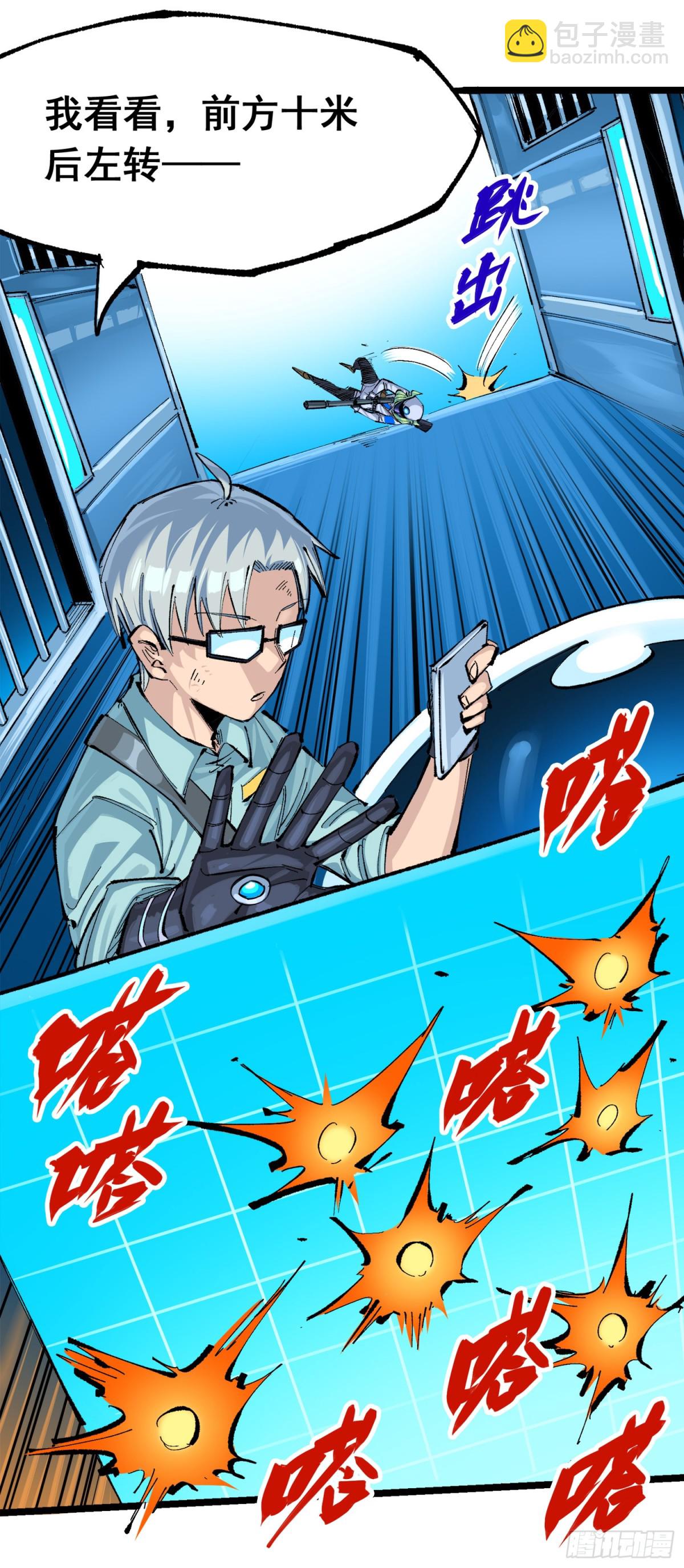 第三部 1章2话 出逃(1/2)-第176话
