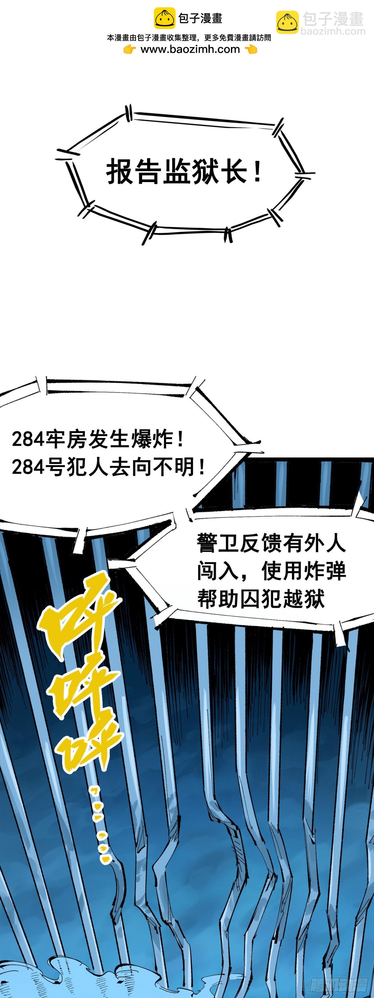 第三部 1章2话 出逃(1/2)-第176话