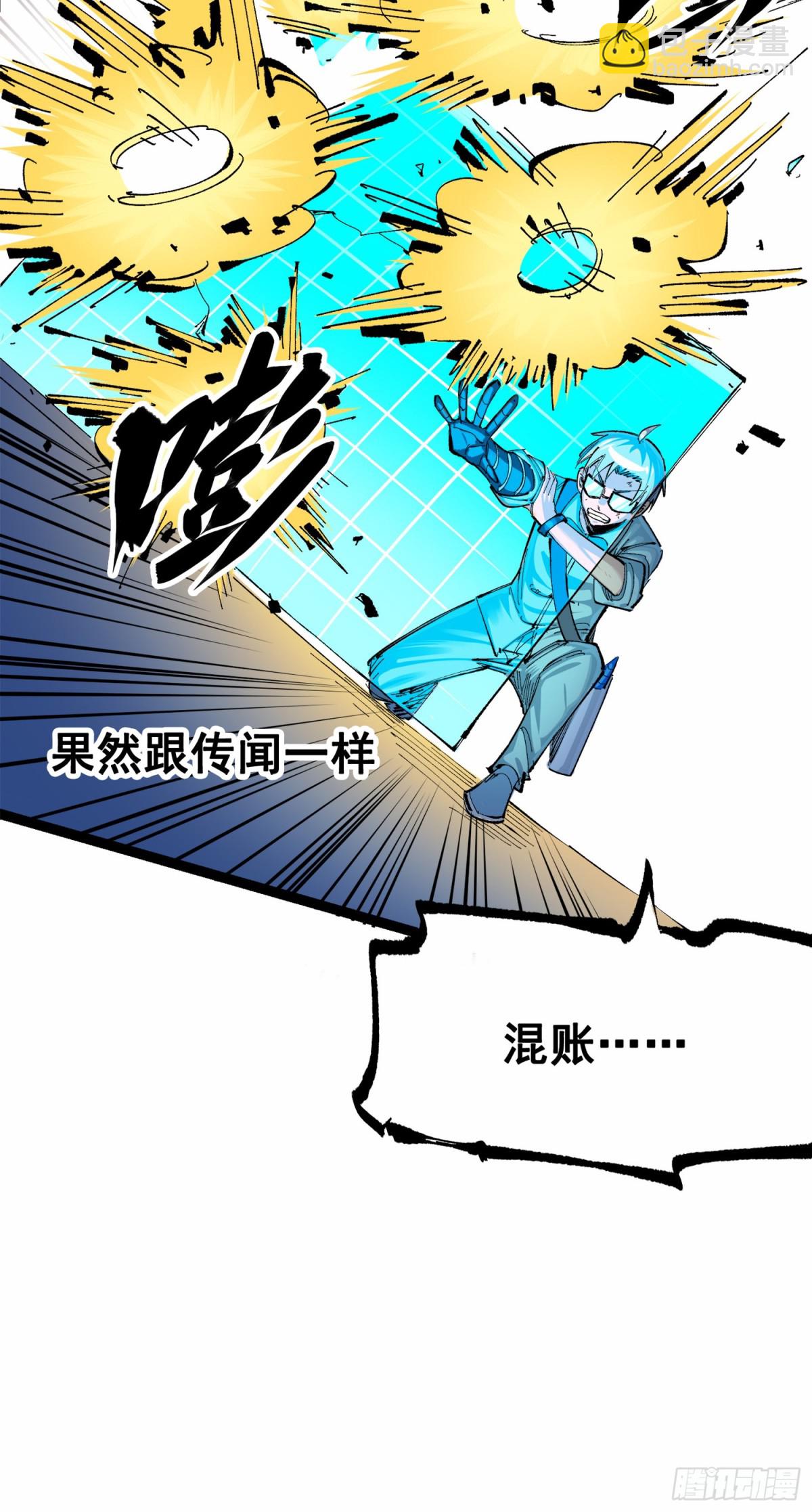 第三部 1章2话 出逃(1/2)-第176话