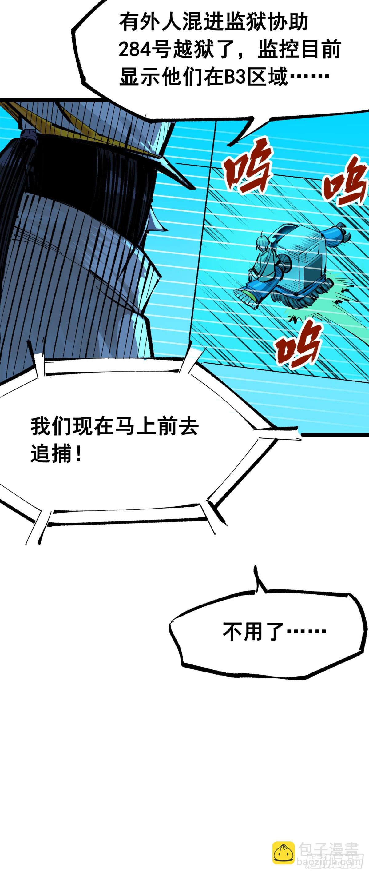 第三部 1章2话 出逃(1/2)-第176话
