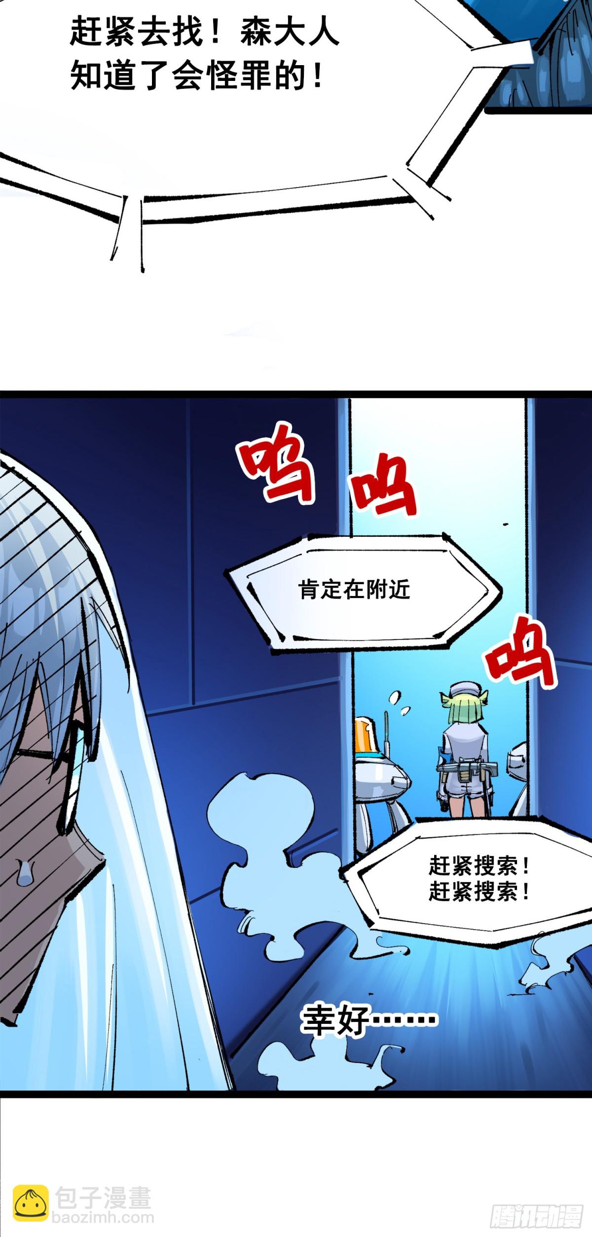 第三部 1章2话 出逃(1/2)-第176话
