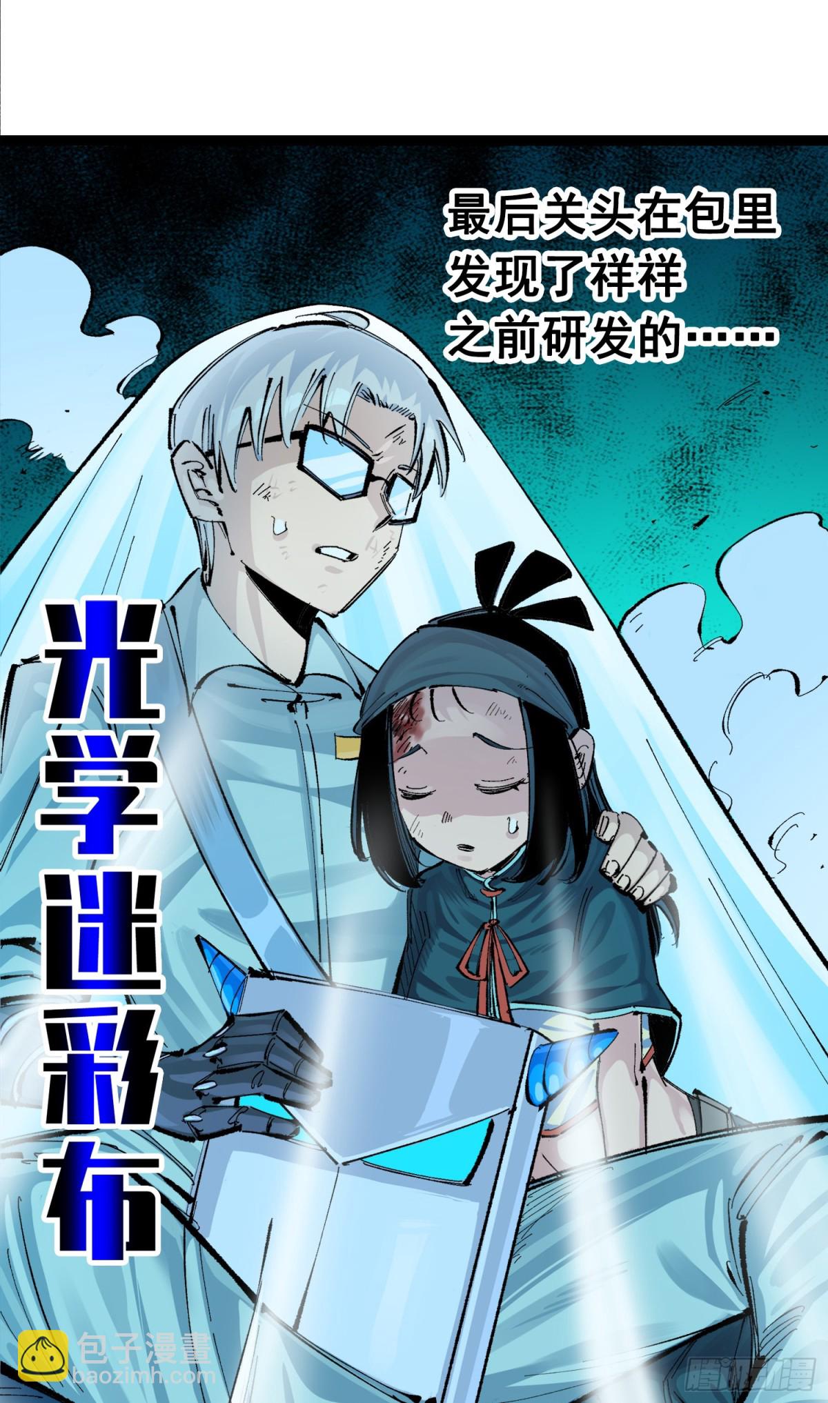 第三部 1章2话 出逃(1/2)-第176话