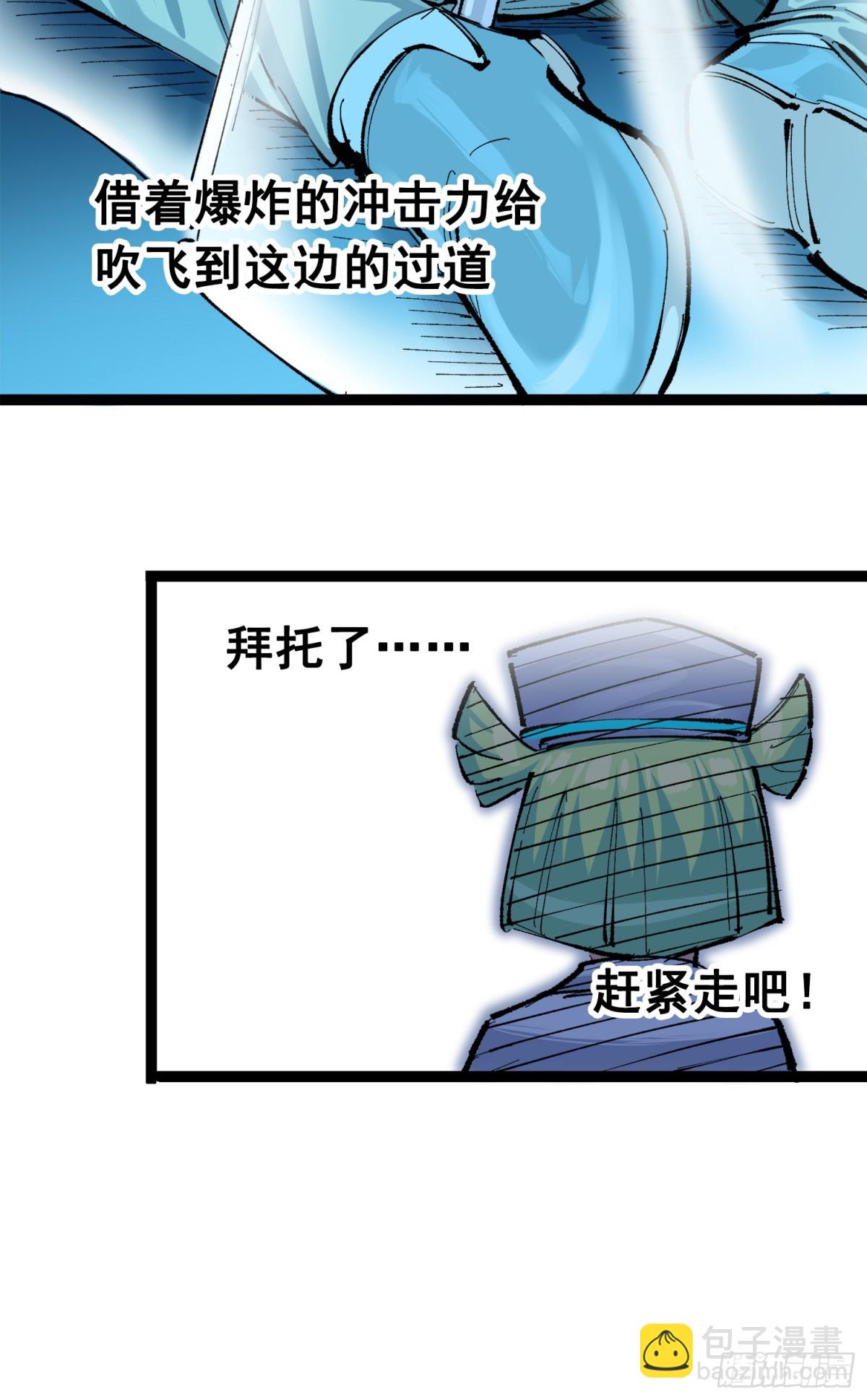 第三部 1章2话 出逃(1/2)-第176话