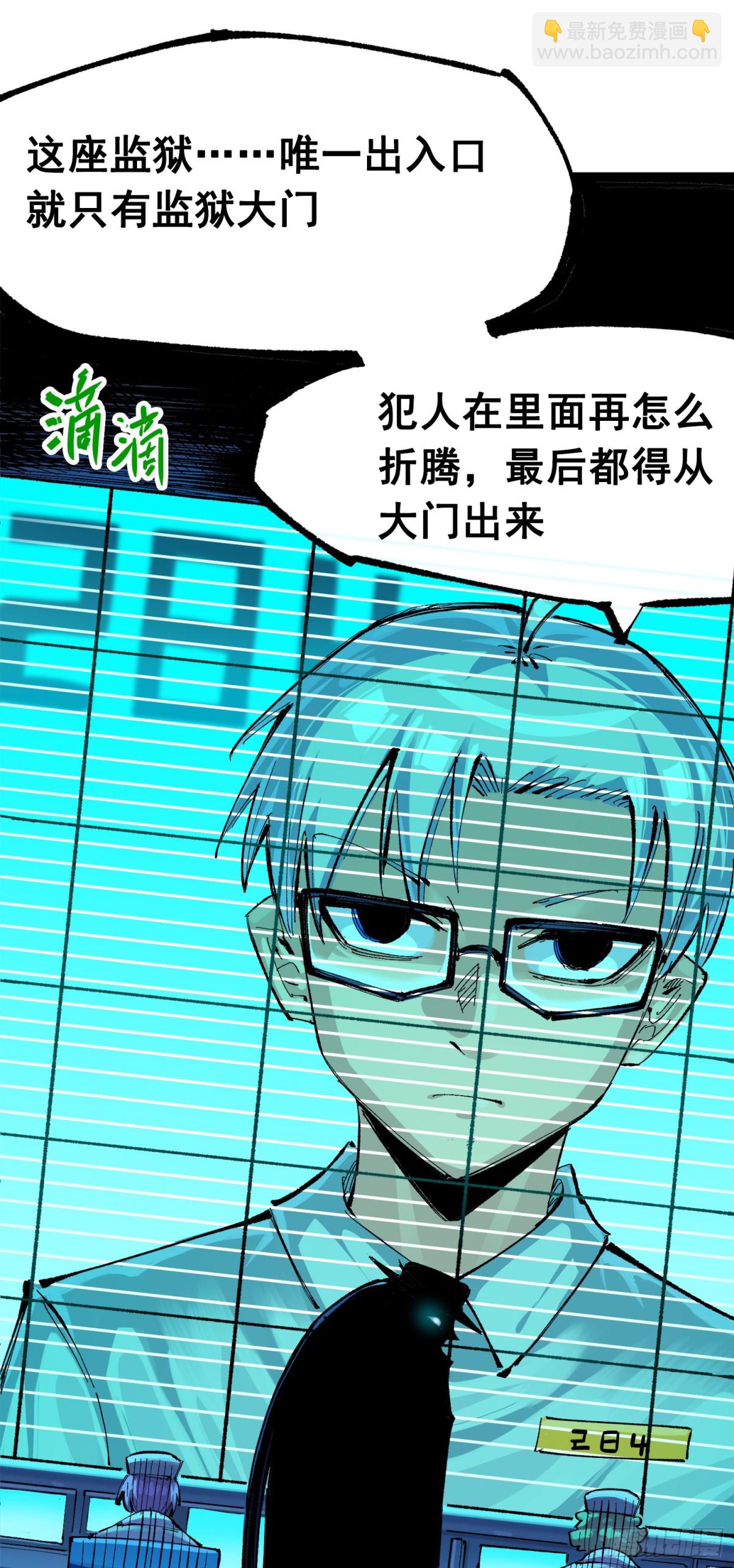 第三部 1章2话 出逃(1/2)-第176话