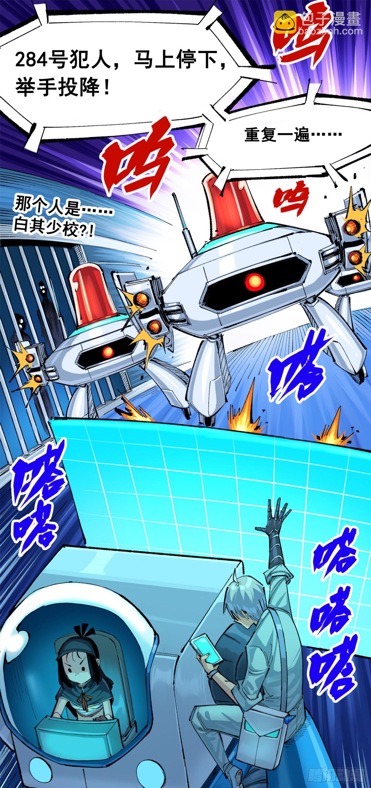 第三部 1章2话 出逃(1/2)-第176话