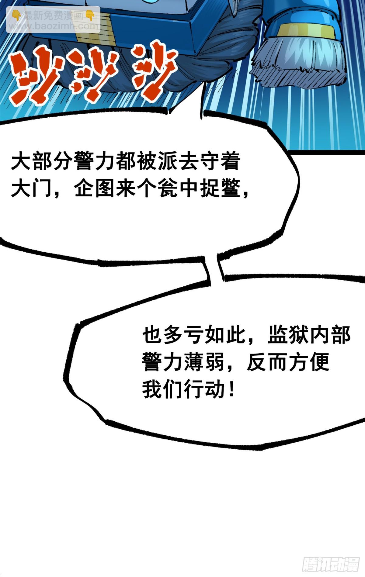 第三部 1章2话 出逃(1/2)-第176话