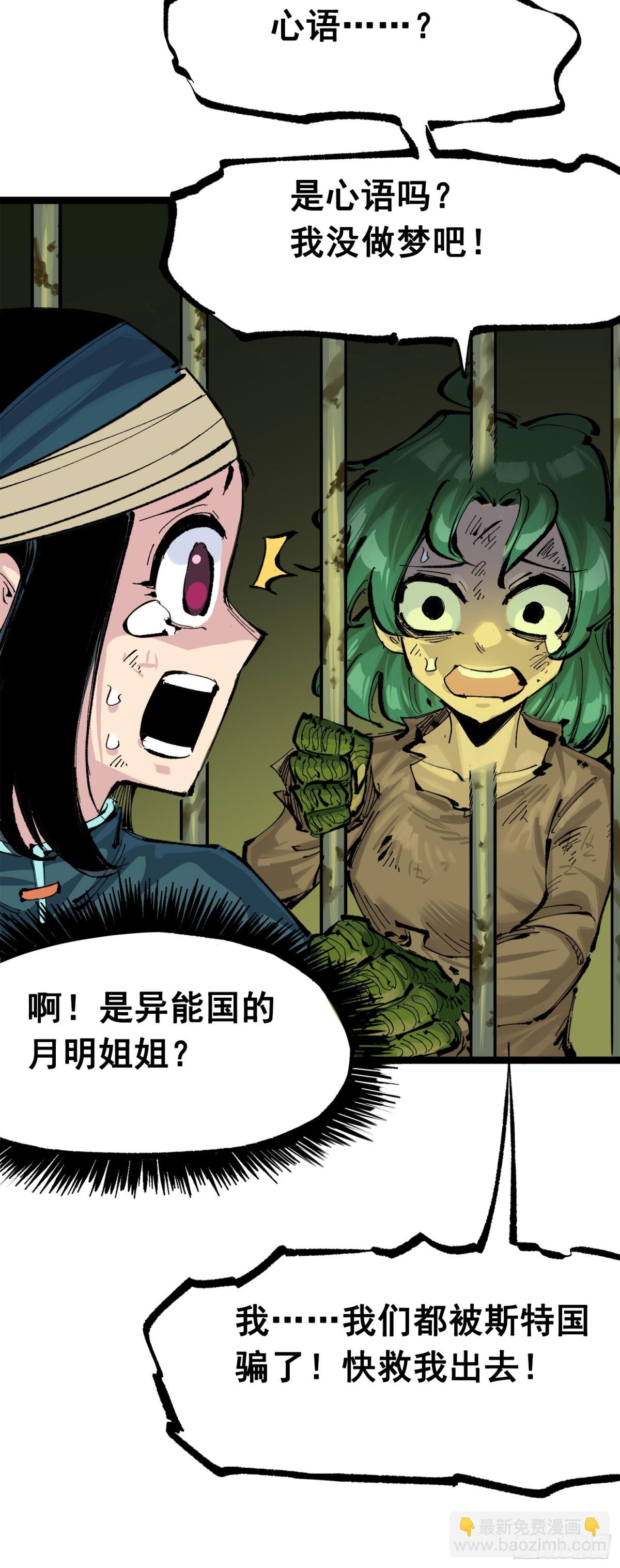 第三部 1章4话 心语的觉悟(1/2)-第178话