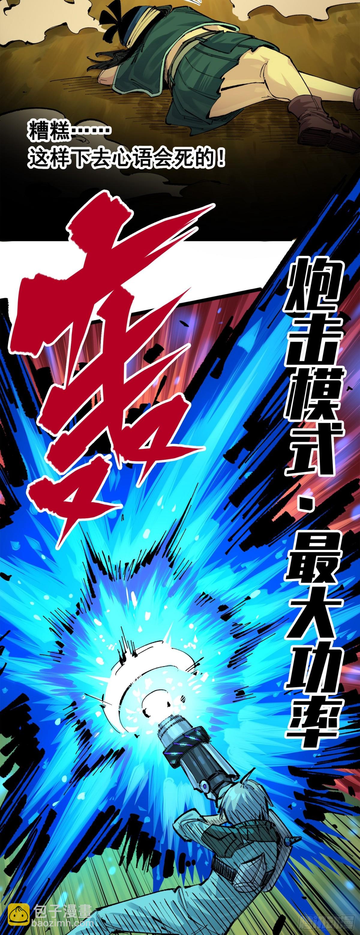 第三部 1章4话 心语的觉悟(1/2)-第178话