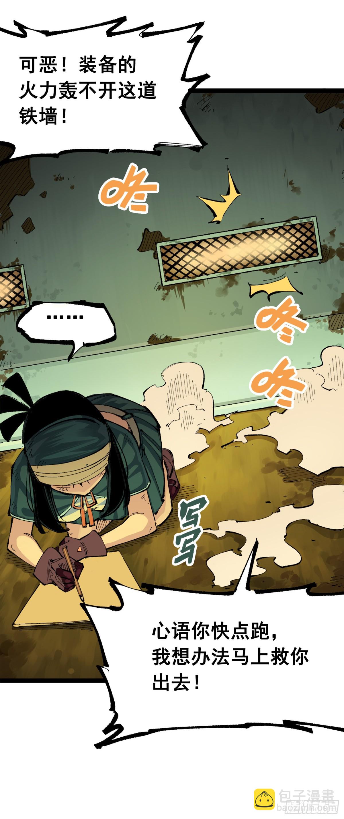 第三部 1章4话 心语的觉悟(1/2)-第178话