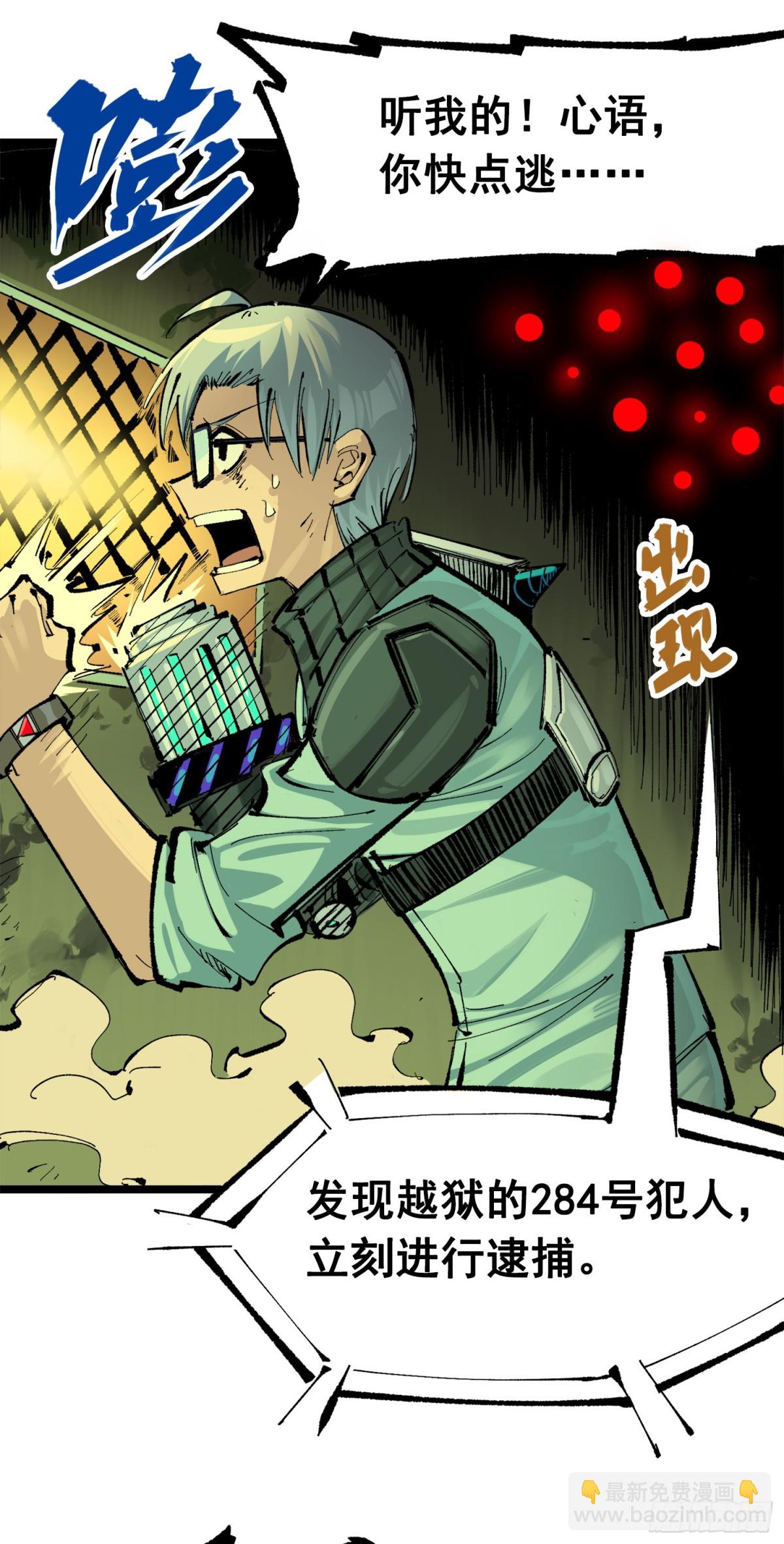第三部 1章4话 心语的觉悟(1/2)-第178话