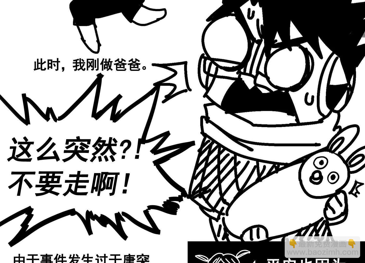 番外1：新的开始！(1/2)-第180话